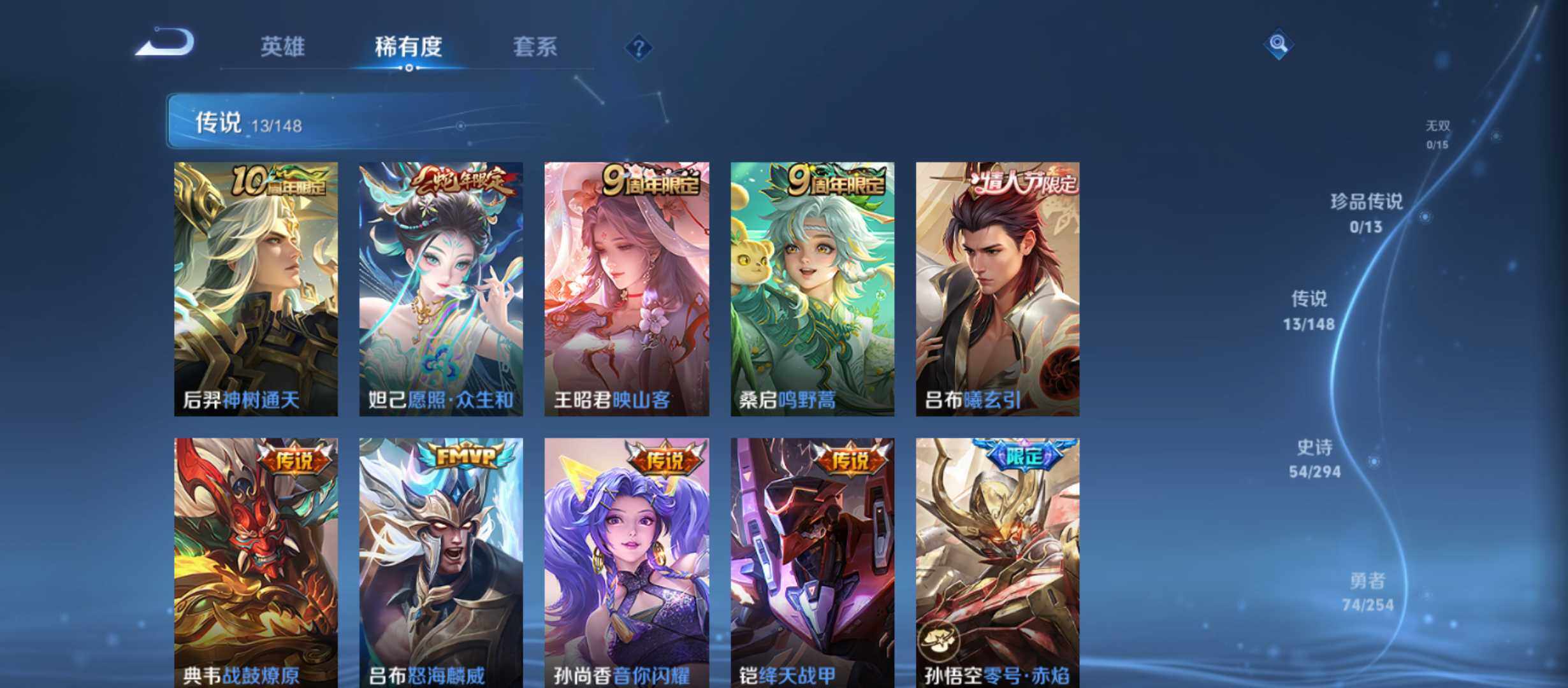 WZMMN4725555王者荣耀账号详情图7 WZMMN4725555王者荣耀账号详情图7