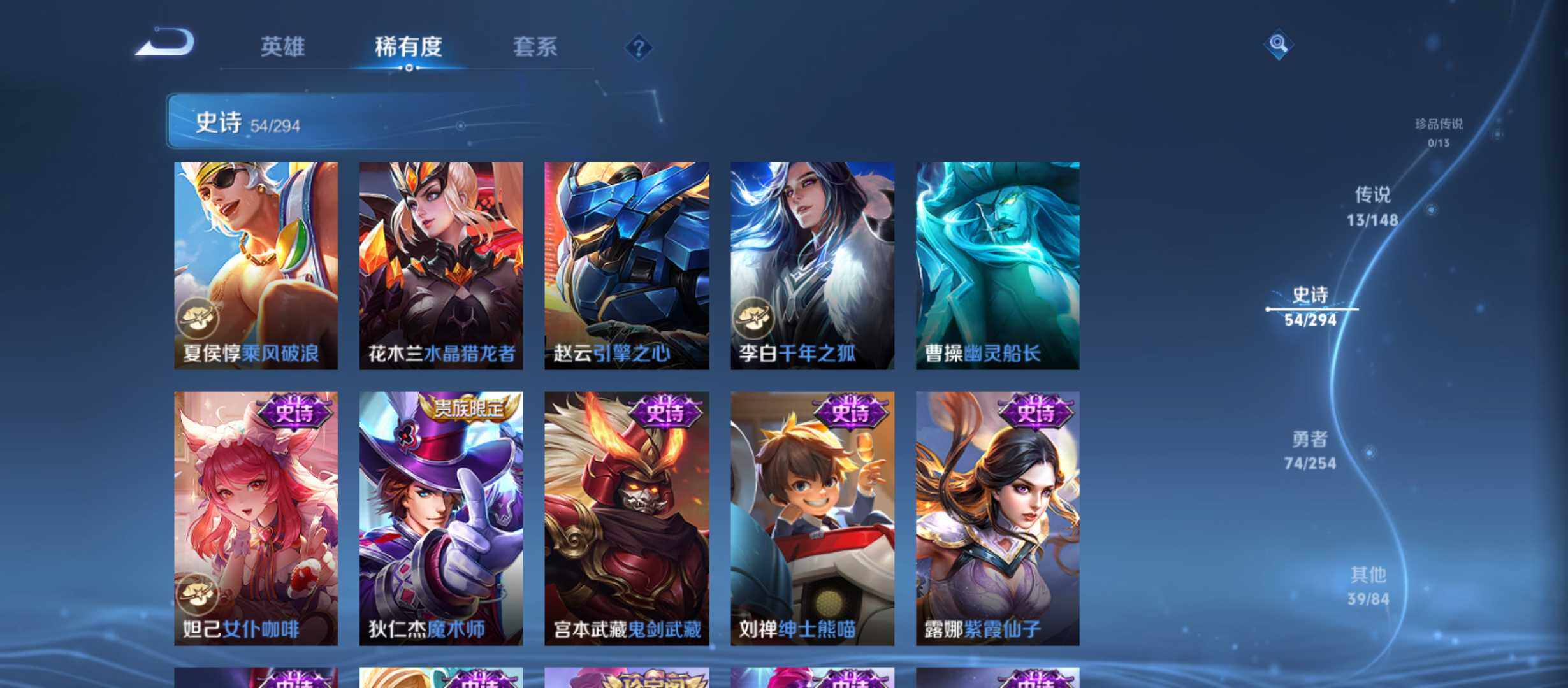 WZMMN4725555王者荣耀账号详情图8 WZMMN4725555王者荣耀账号详情图8