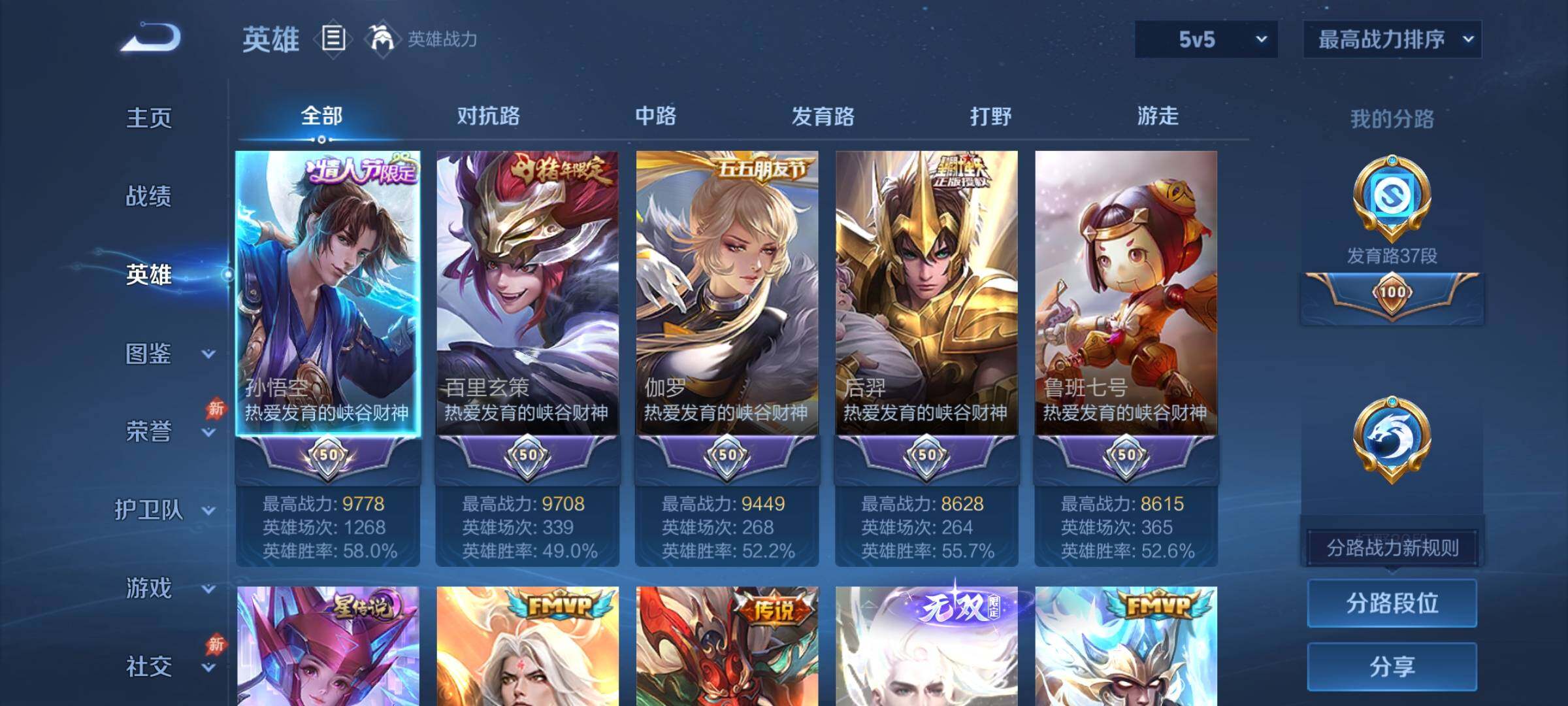 账号详情图片