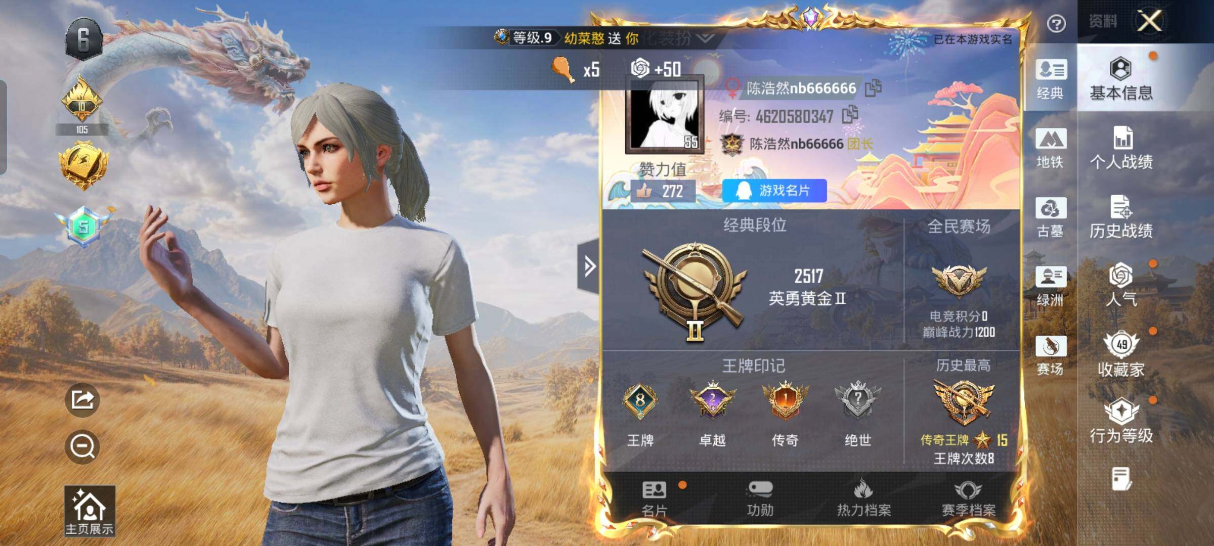 账号详情图片
