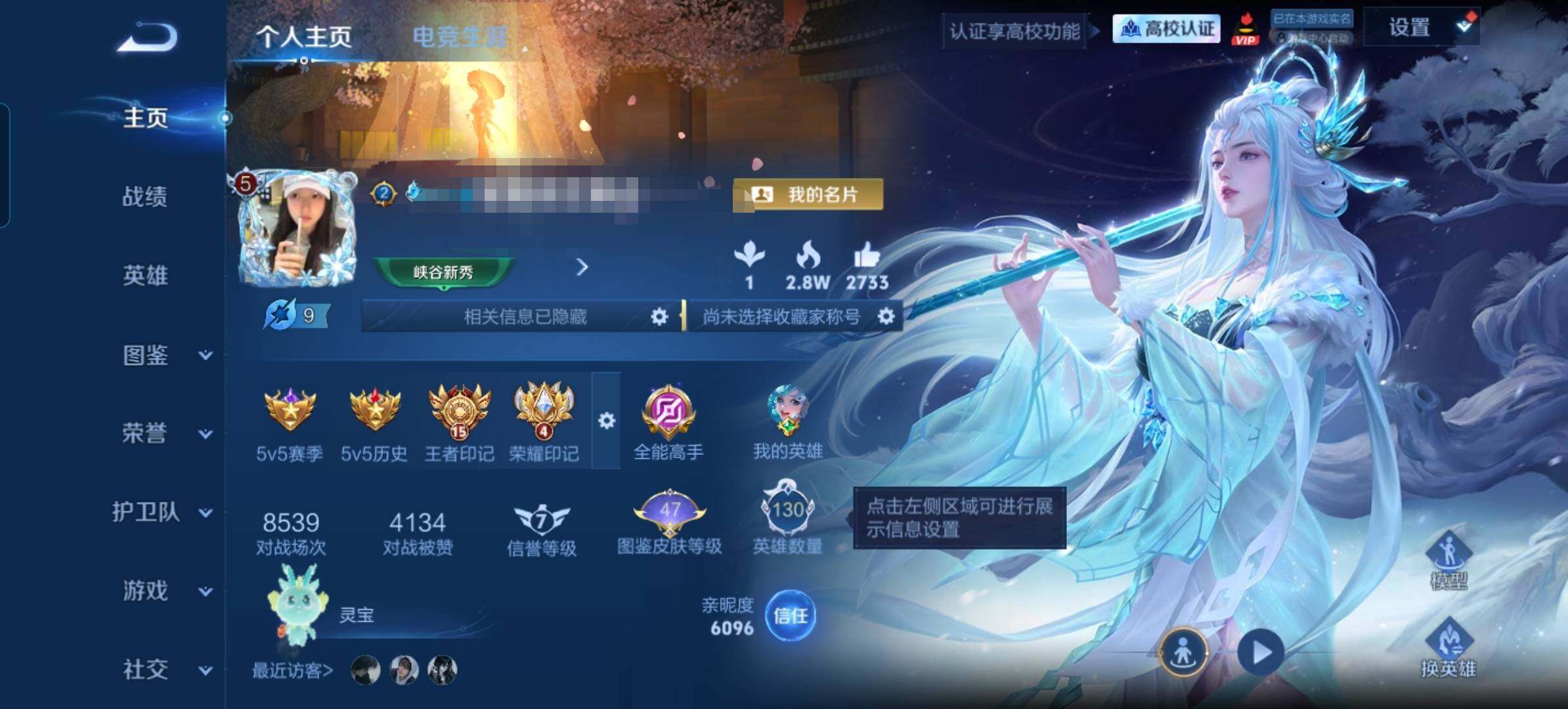 WZQM4713473王者荣耀账号详情图7 WZQM4713473王者荣耀账号详情图7