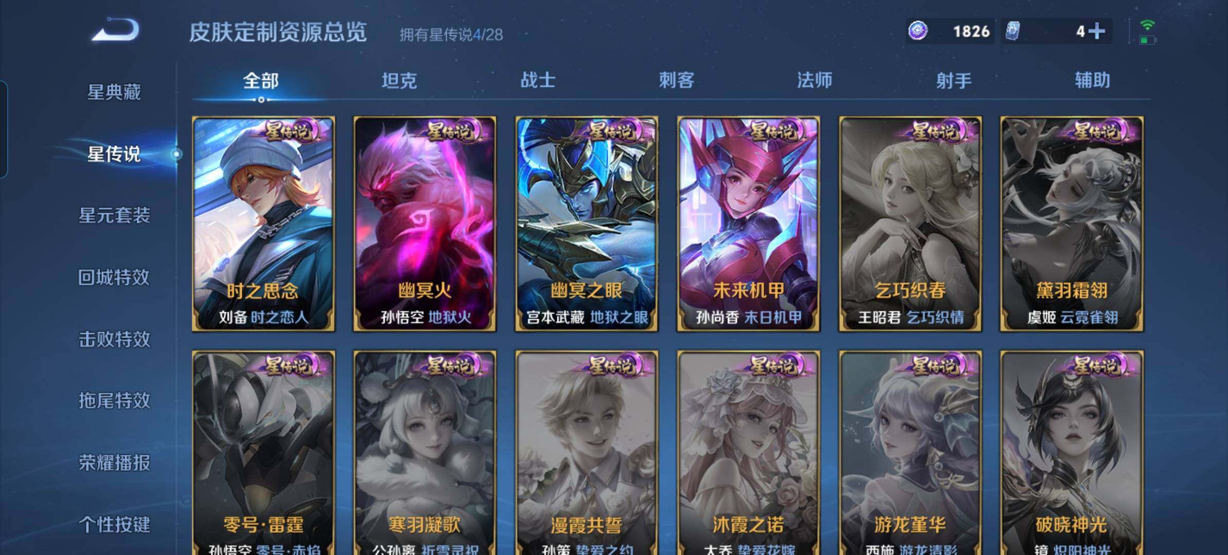WZQM4713473王者荣耀账号详情图9 WZQM4713473王者荣耀账号详情图9