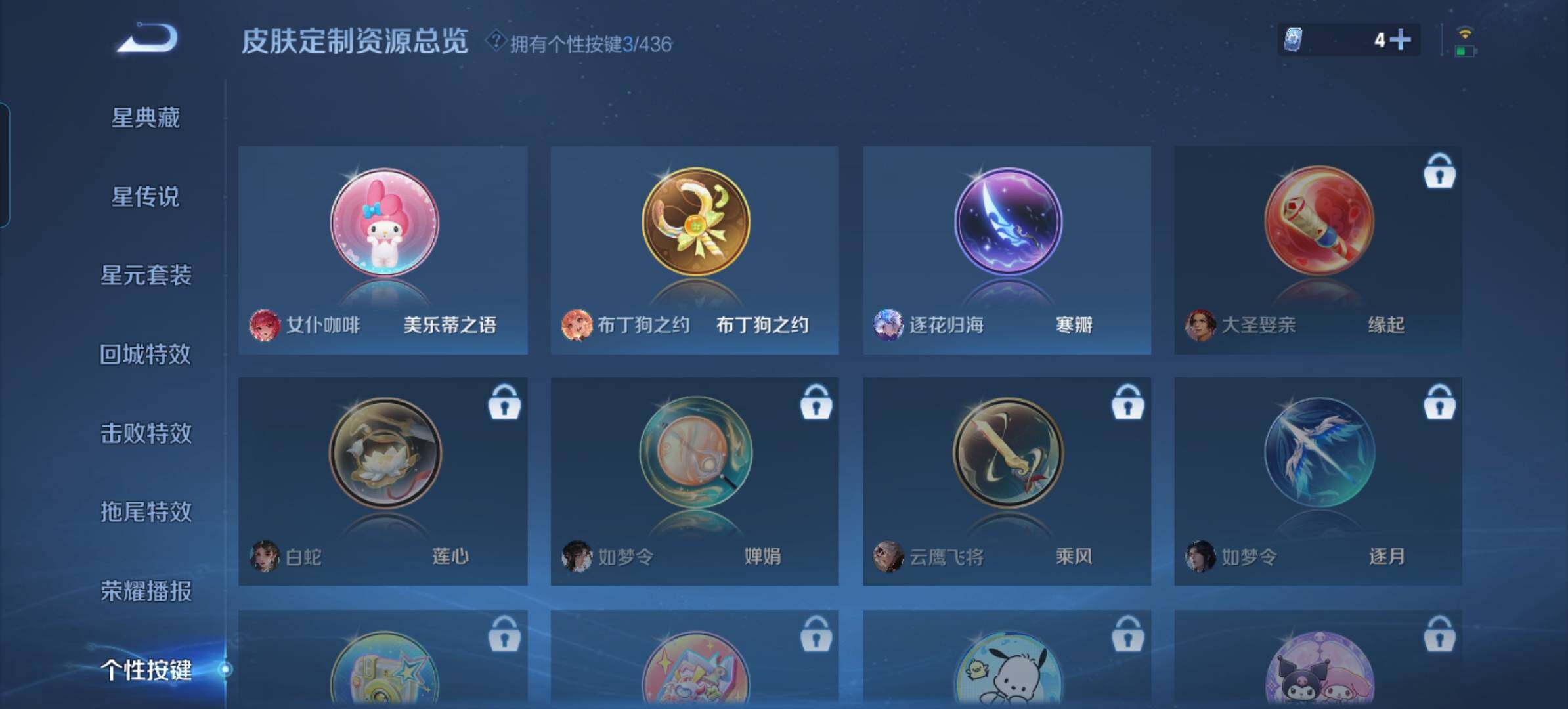 WZQM4713473王者荣耀账号详情图10 WZQM4713473王者荣耀账号详情图10