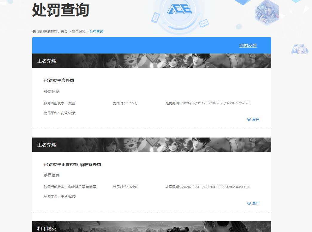 WZQM4713473王者荣耀账号详情图13 WZQM4713473王者荣耀账号详情图13