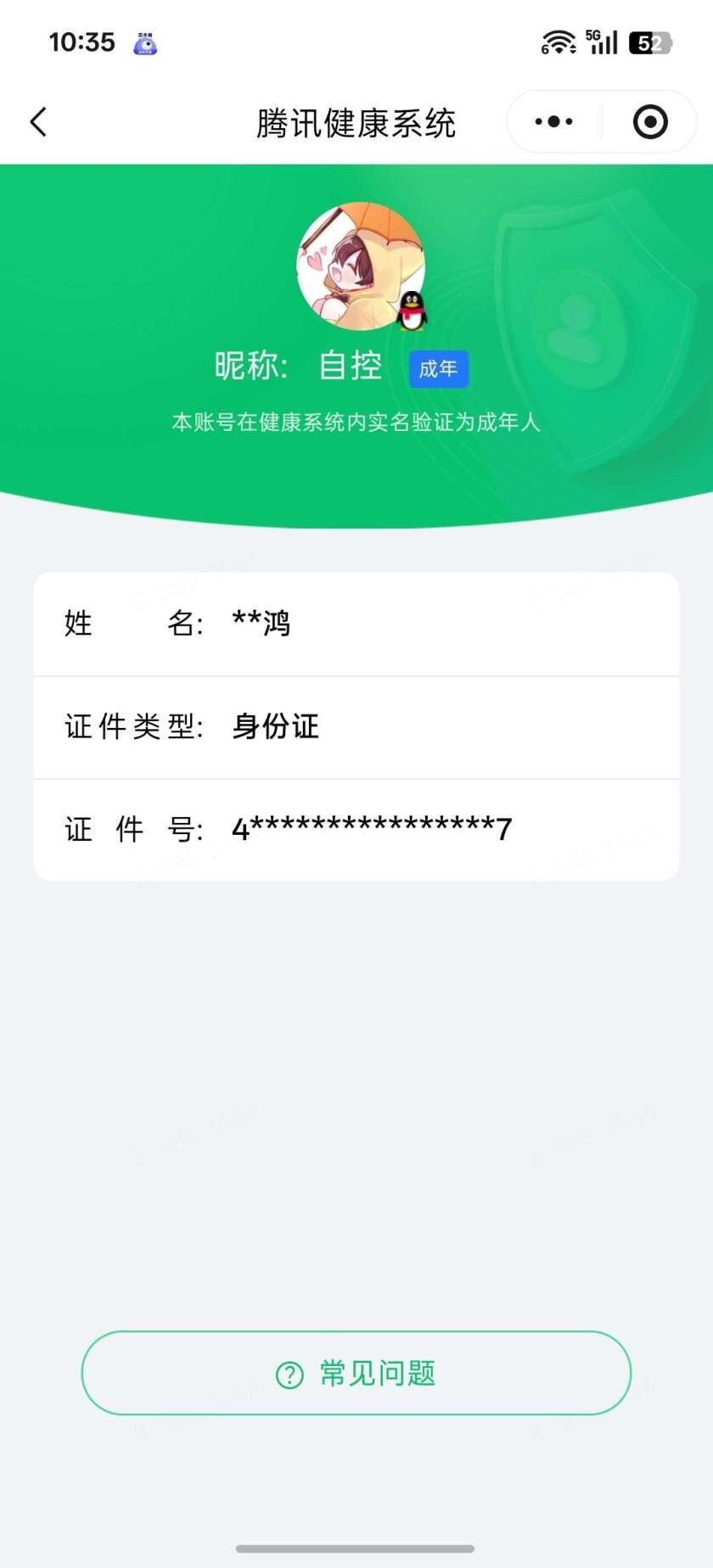 WZQM4713473王者荣耀账号详情图14 WZQM4713473王者荣耀账号详情图14