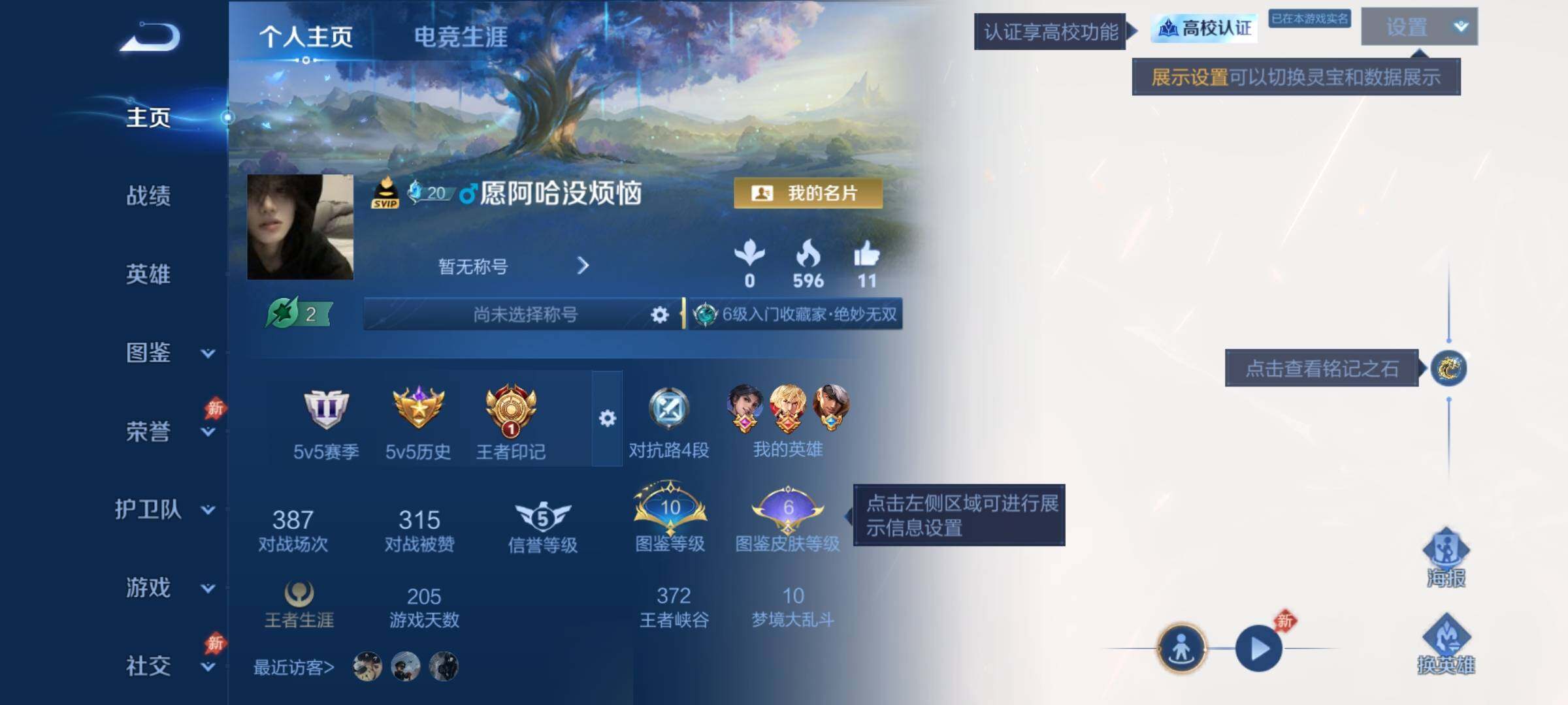 账号详情图片