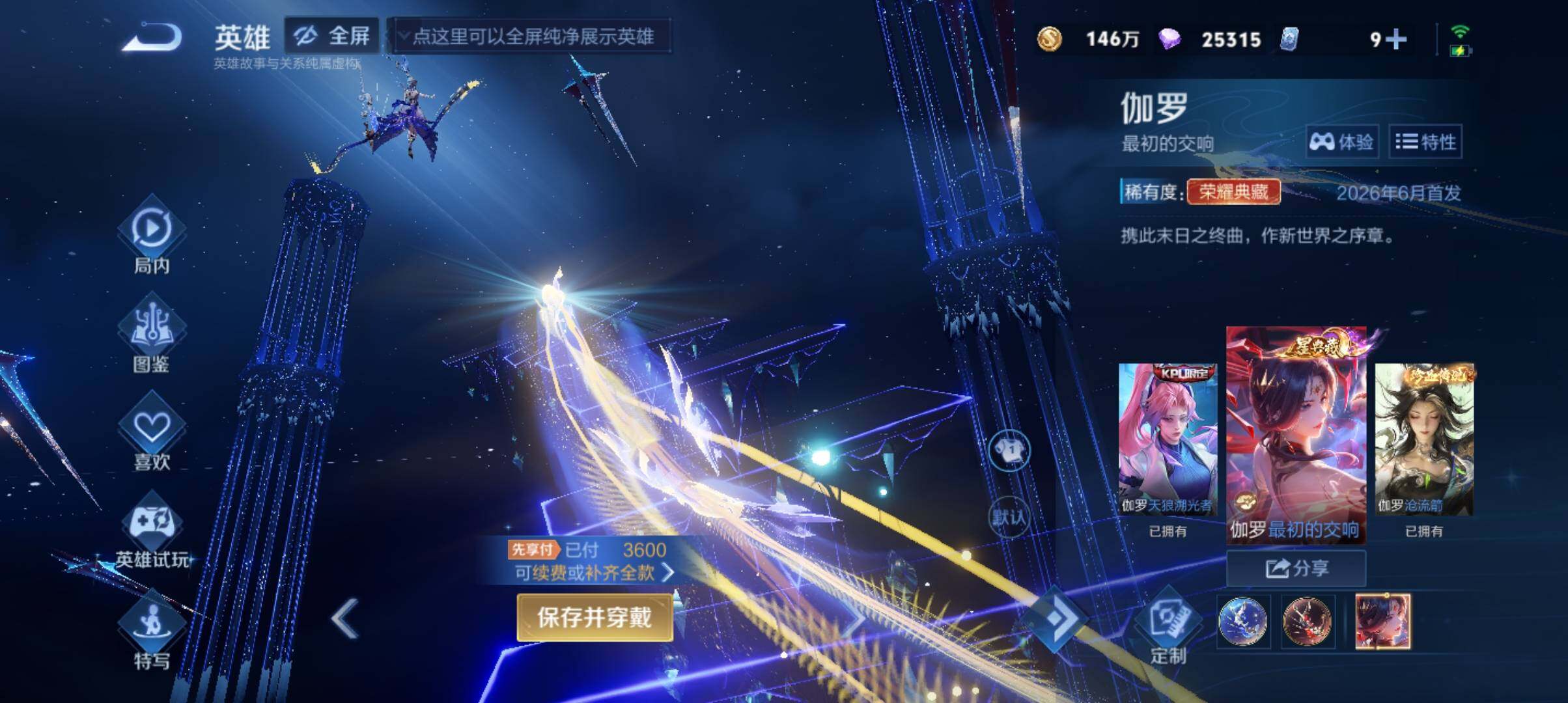 WZLX4699287王者荣耀账号详情图11 WZLX4699287王者荣耀账号详情图11
