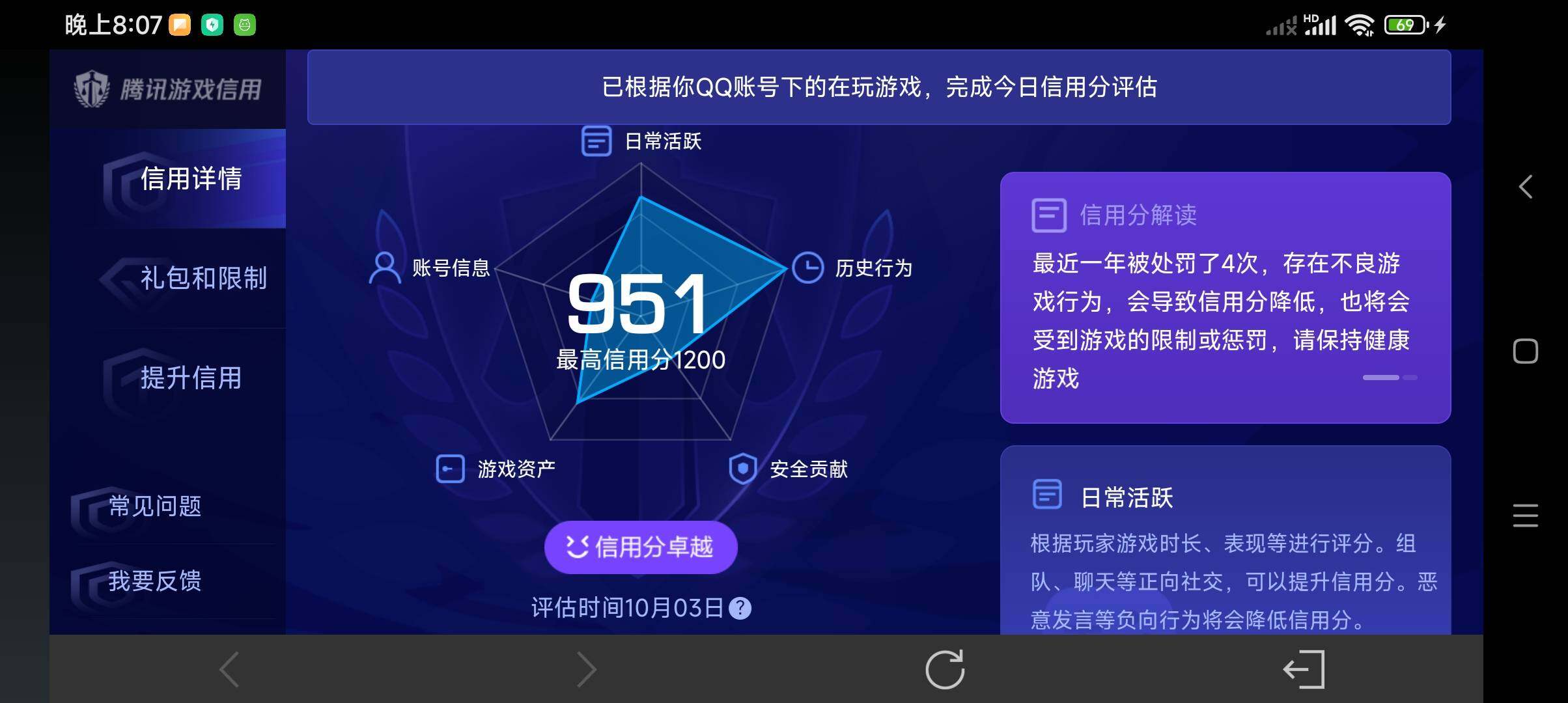 WZLX4699287王者荣耀账号详情图12 WZLX4699287王者荣耀账号详情图12