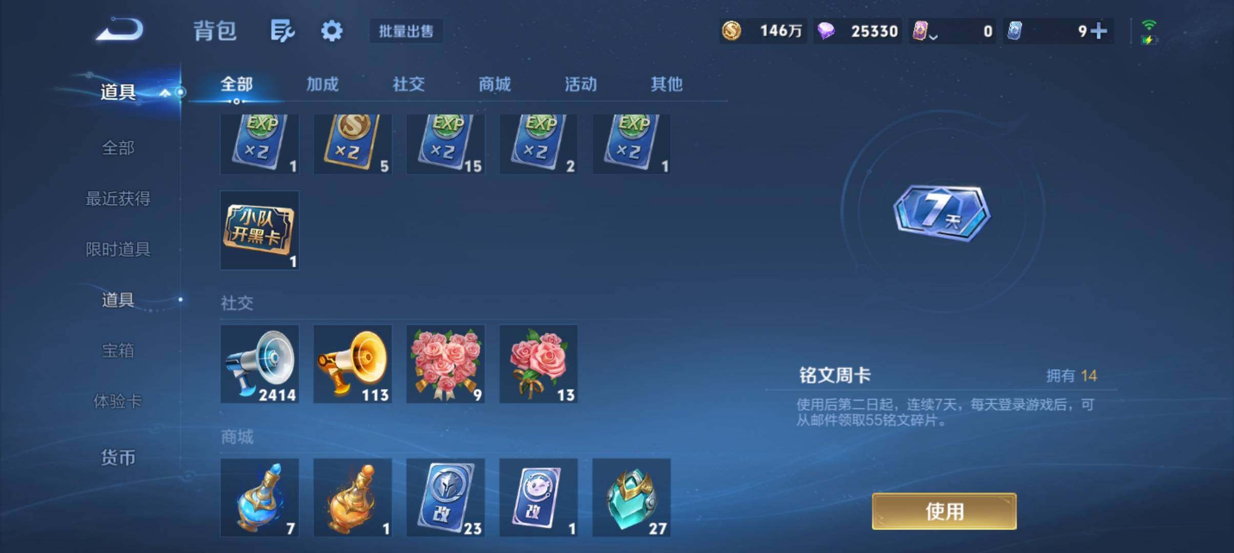 WZLX4699287王者荣耀账号详情图16 WZLX4699287王者荣耀账号详情图16