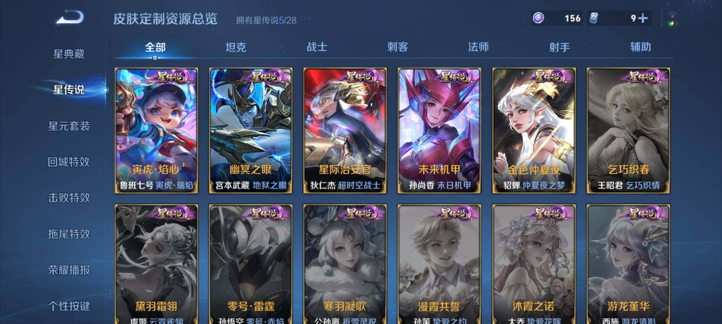 WZLX4699287王者荣耀账号详情图19 WZLX4699287王者荣耀账号详情图19