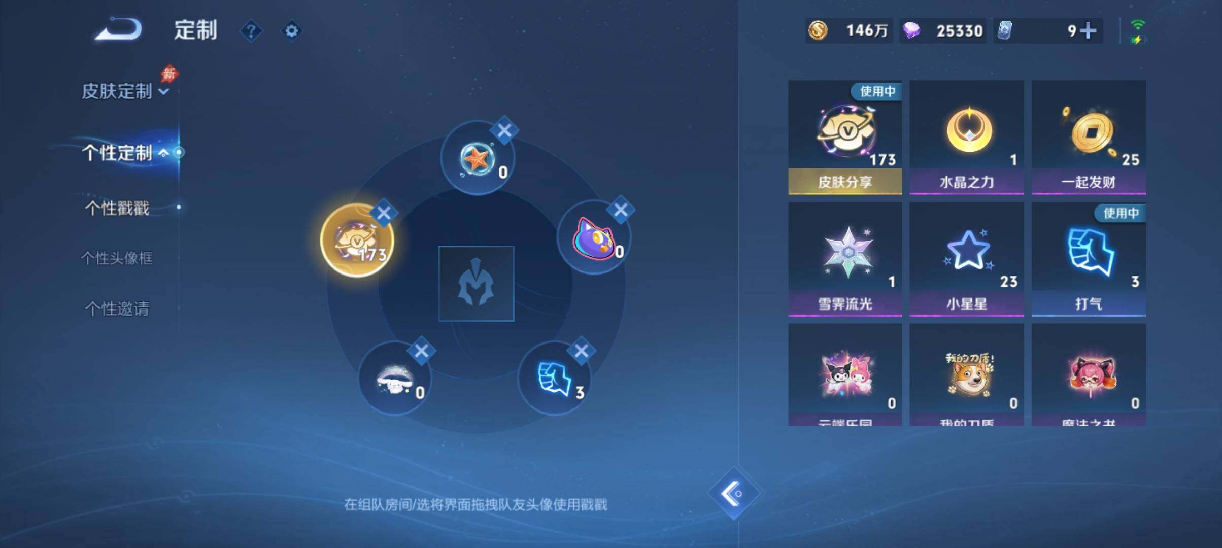 WZLX4699287王者荣耀账号详情图21 WZLX4699287王者荣耀账号详情图21