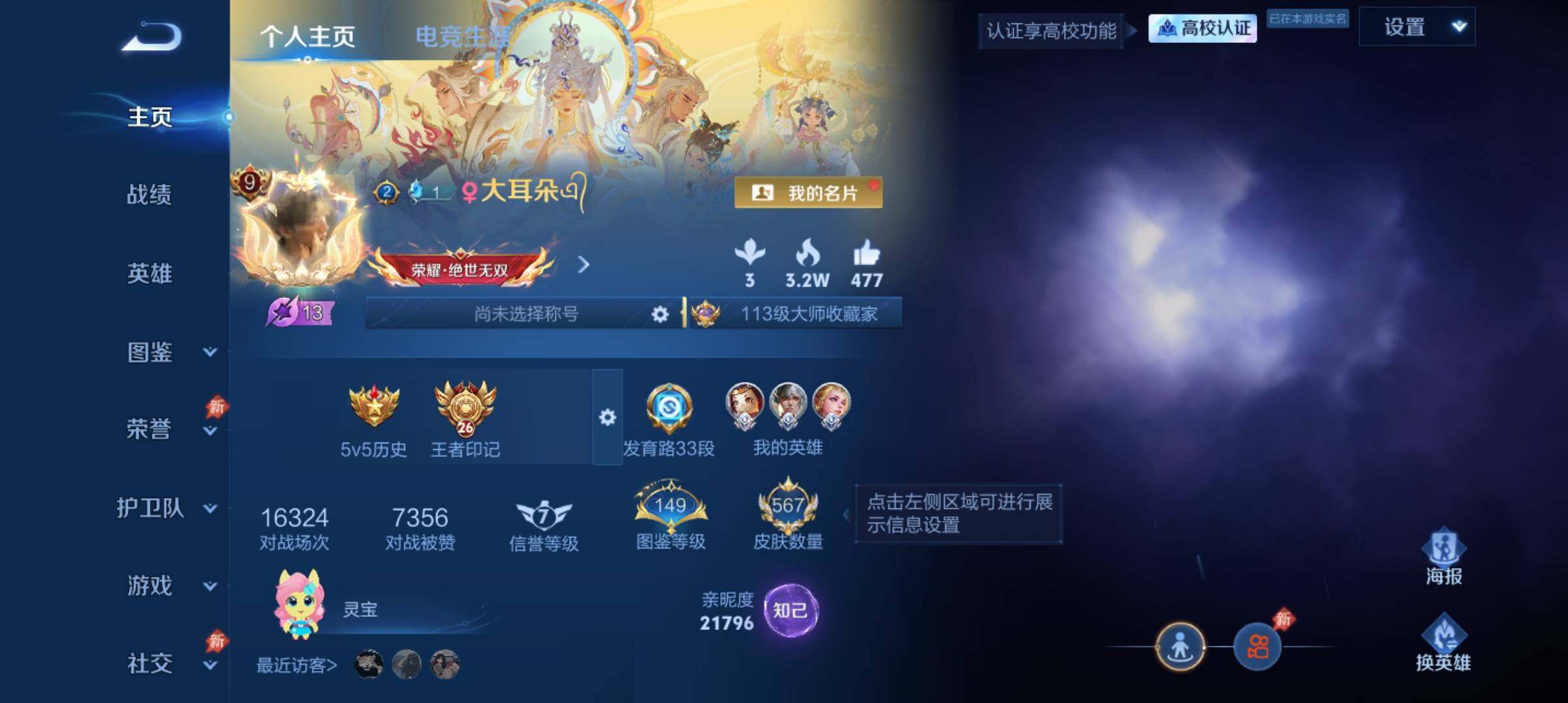 WZLX4699287王者荣耀账号详情图22 WZLX4699287王者荣耀账号详情图22