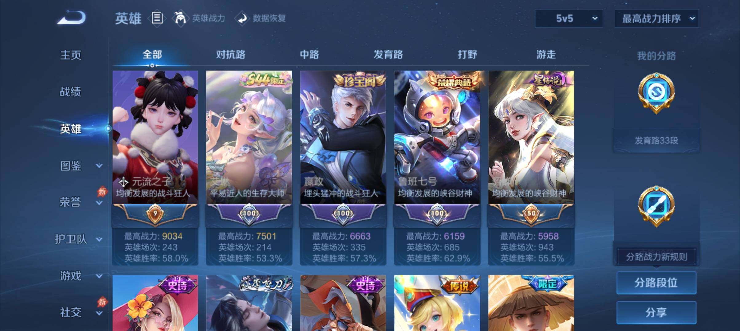WZLX4699287王者荣耀账号详情图23 WZLX4699287王者荣耀账号详情图23