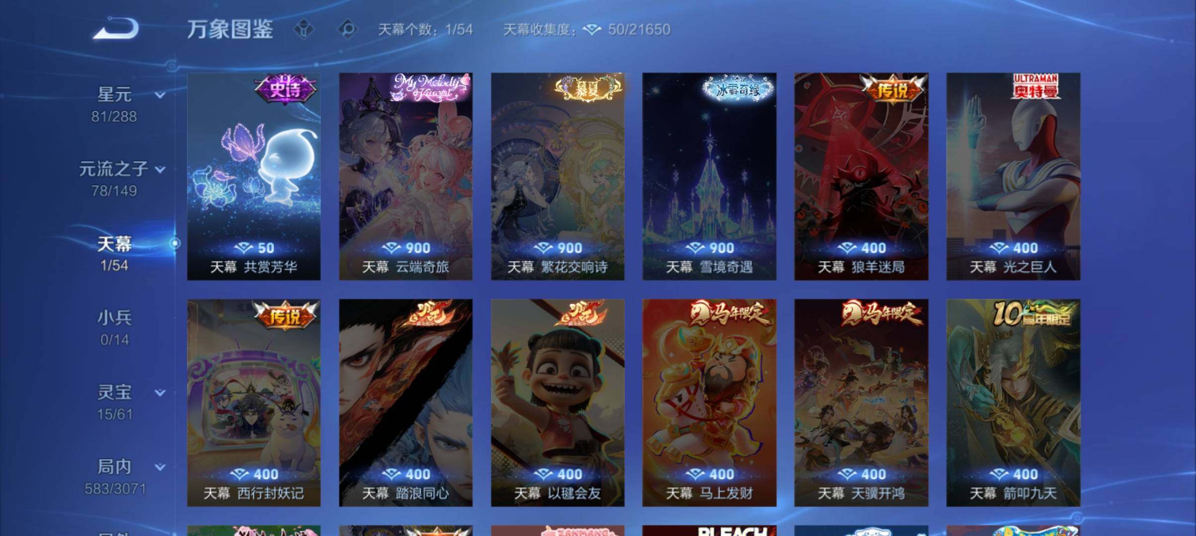 WZLX4699287王者荣耀账号详情图26 WZLX4699287王者荣耀账号详情图26