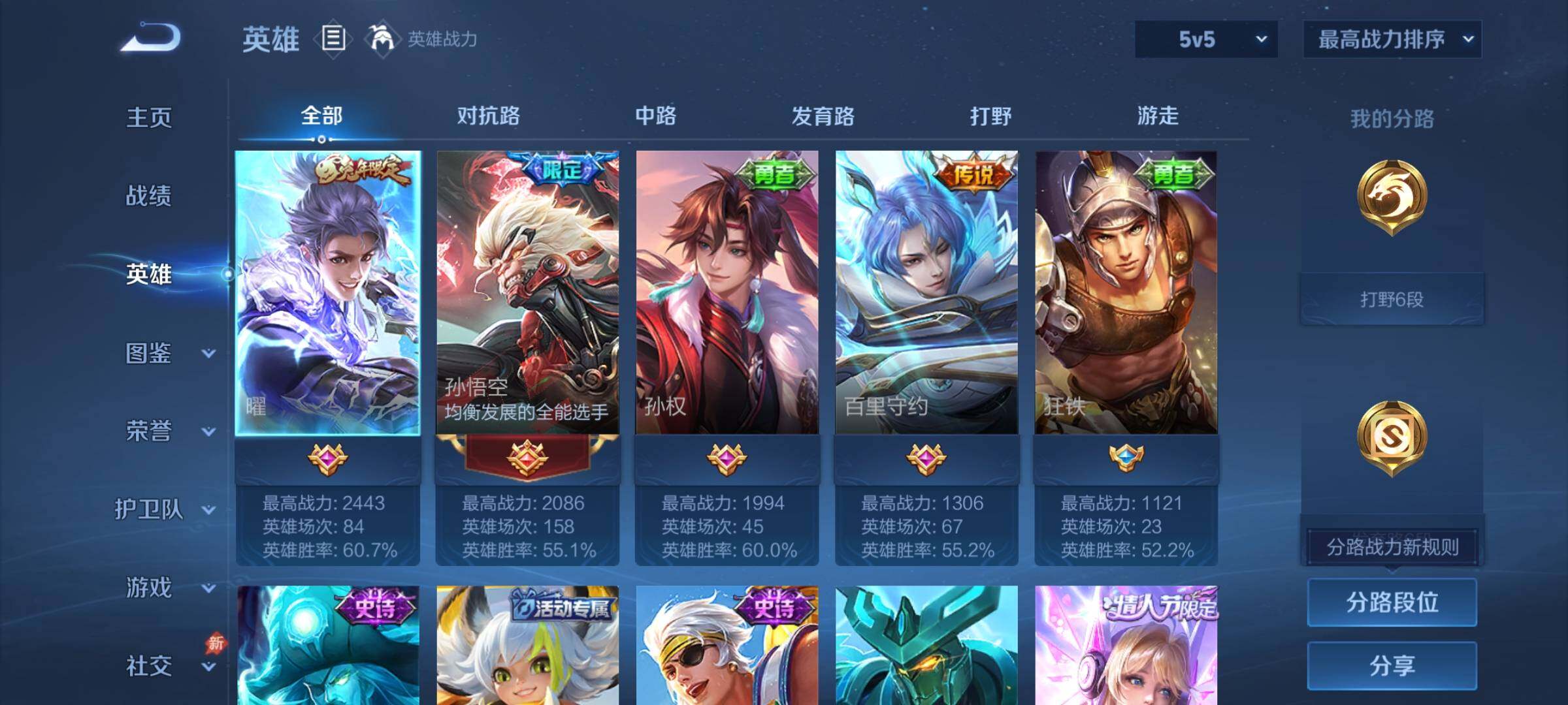 账号详情图片