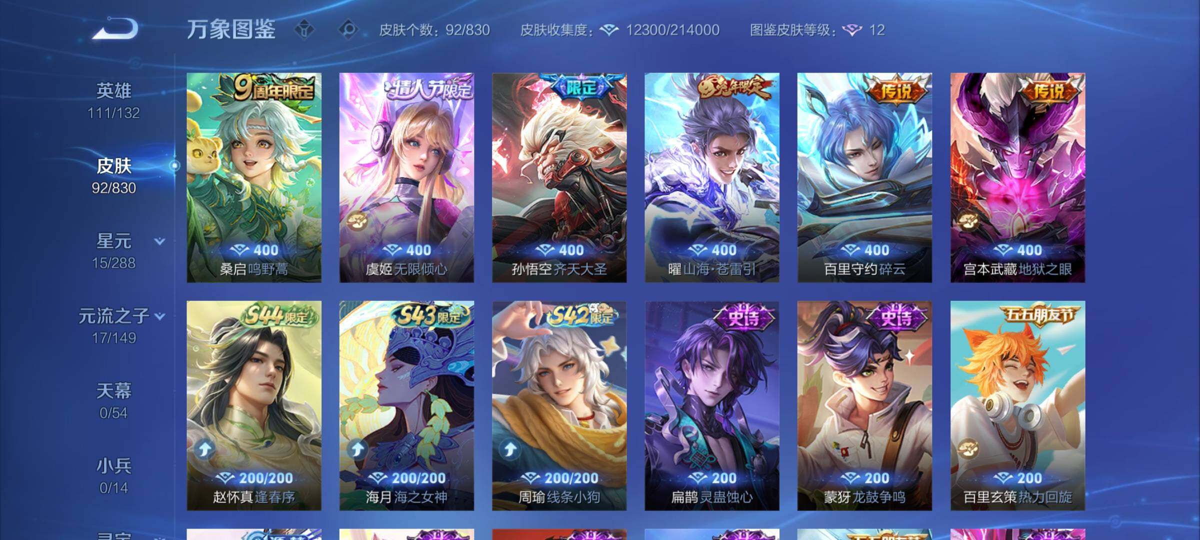 账号详情图片
