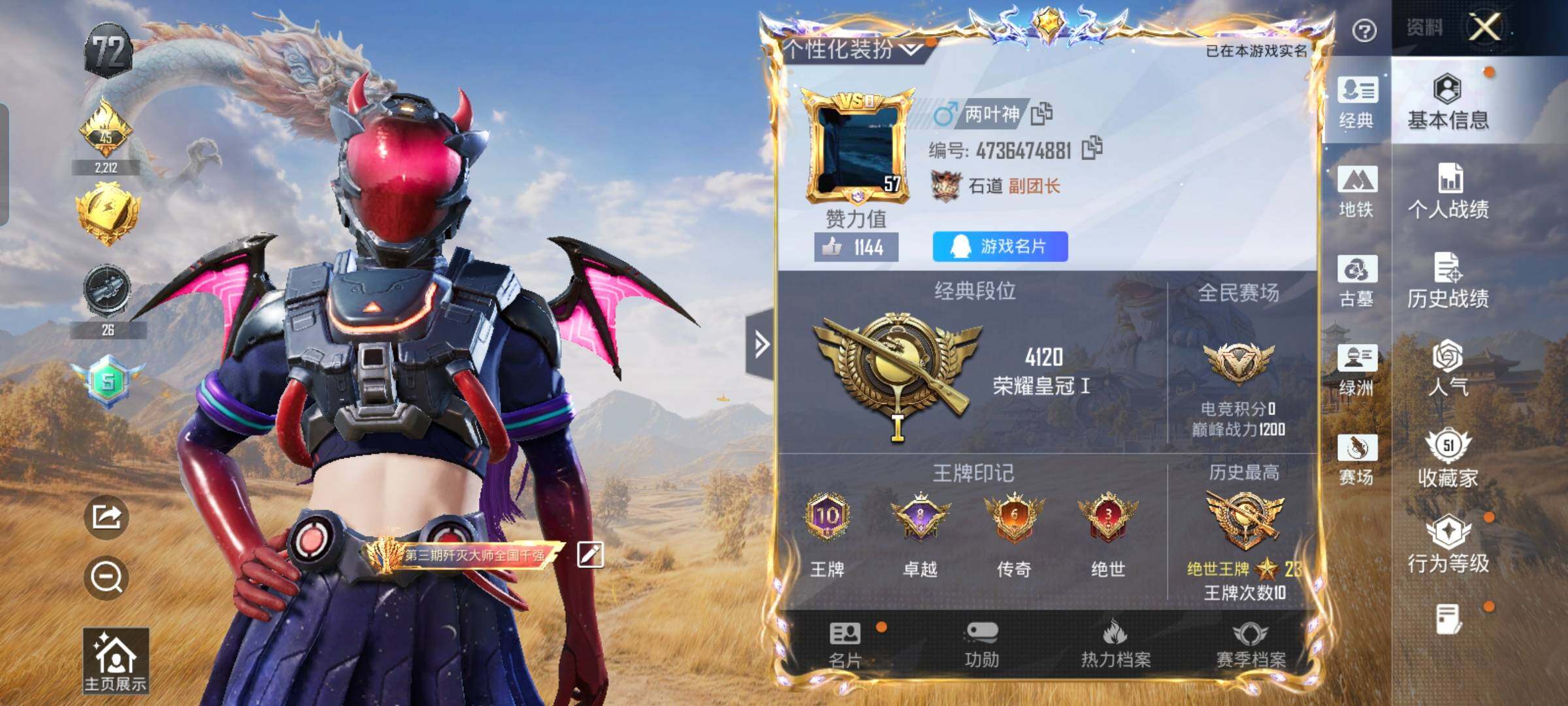 账号详情图片