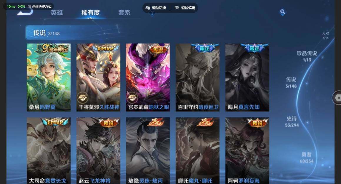 WZBSY4719293王者荣耀账号详情图6 WZBSY4719293王者荣耀账号详情图6