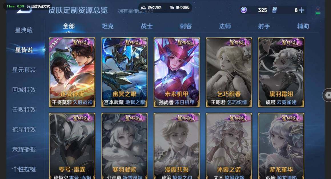 WZBSY4719293王者荣耀账号详情图7 WZBSY4719293王者荣耀账号详情图7