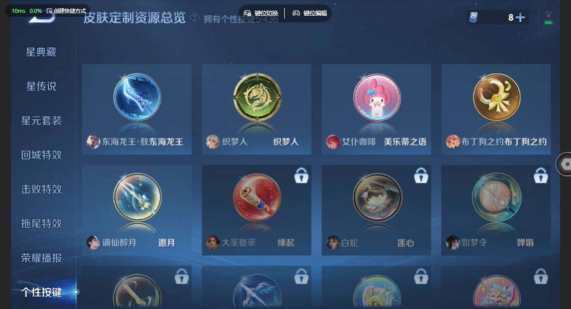 WZBSY4719293王者荣耀账号详情图8 WZBSY4719293王者荣耀账号详情图8