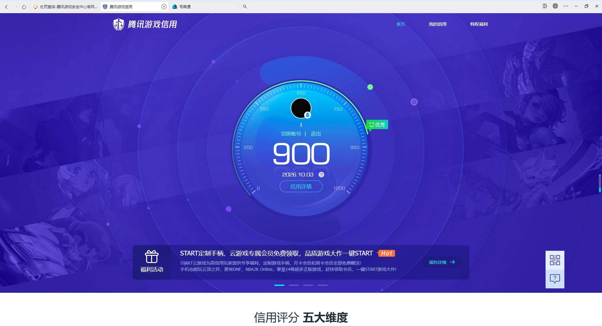 账号详情图片