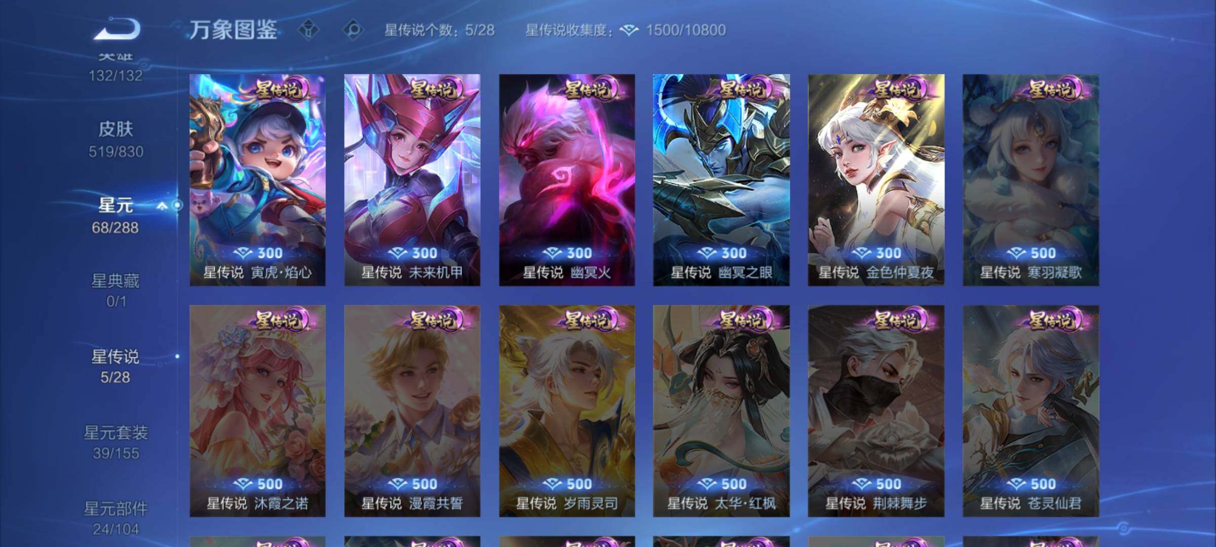 账号详情图片