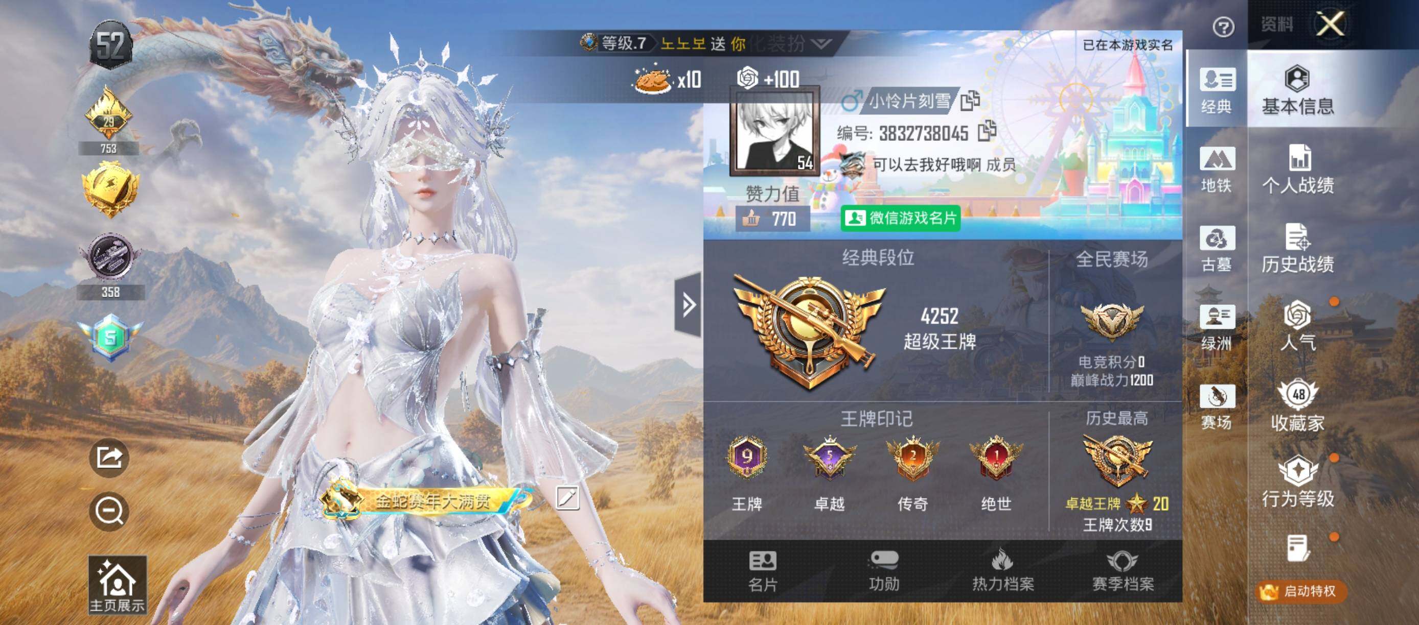 账号详情图片