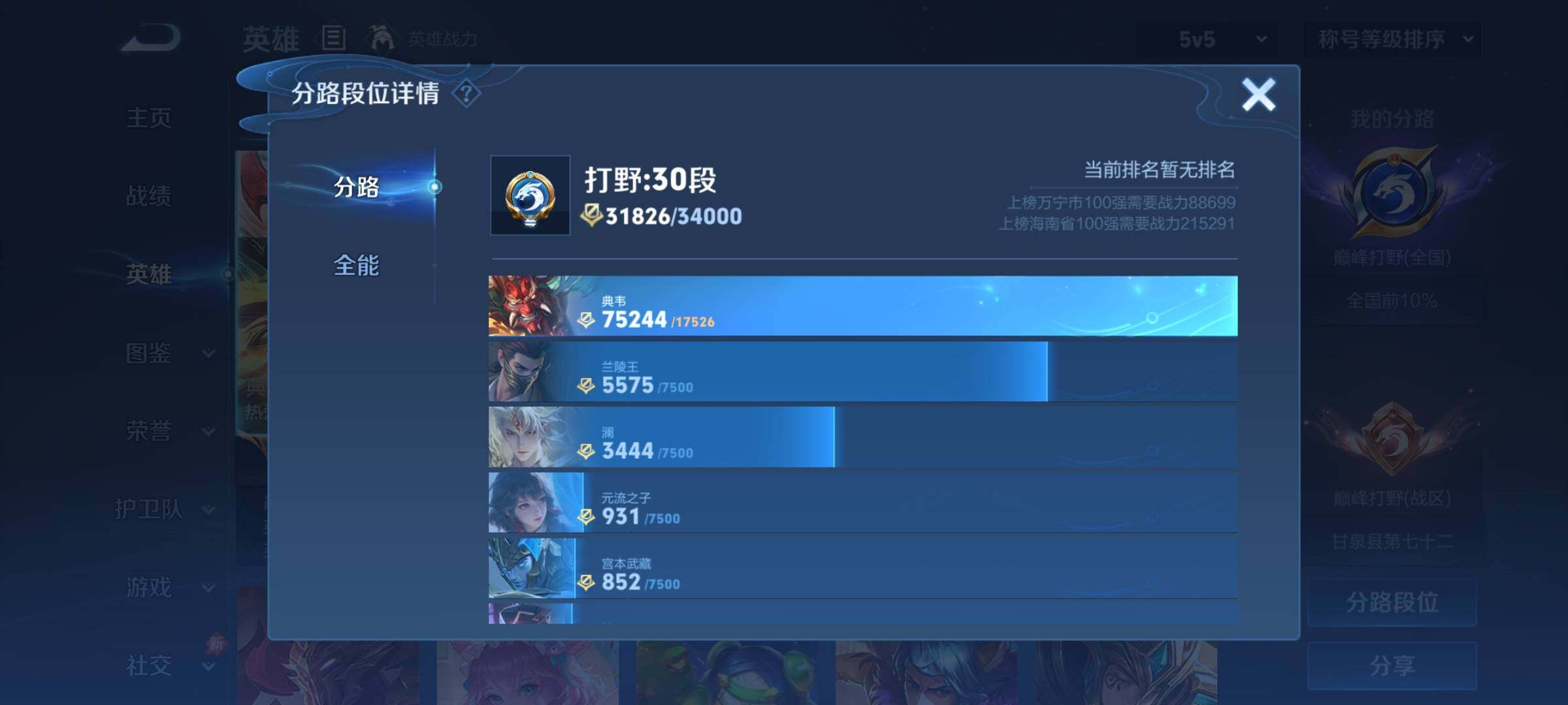 账号详情图片