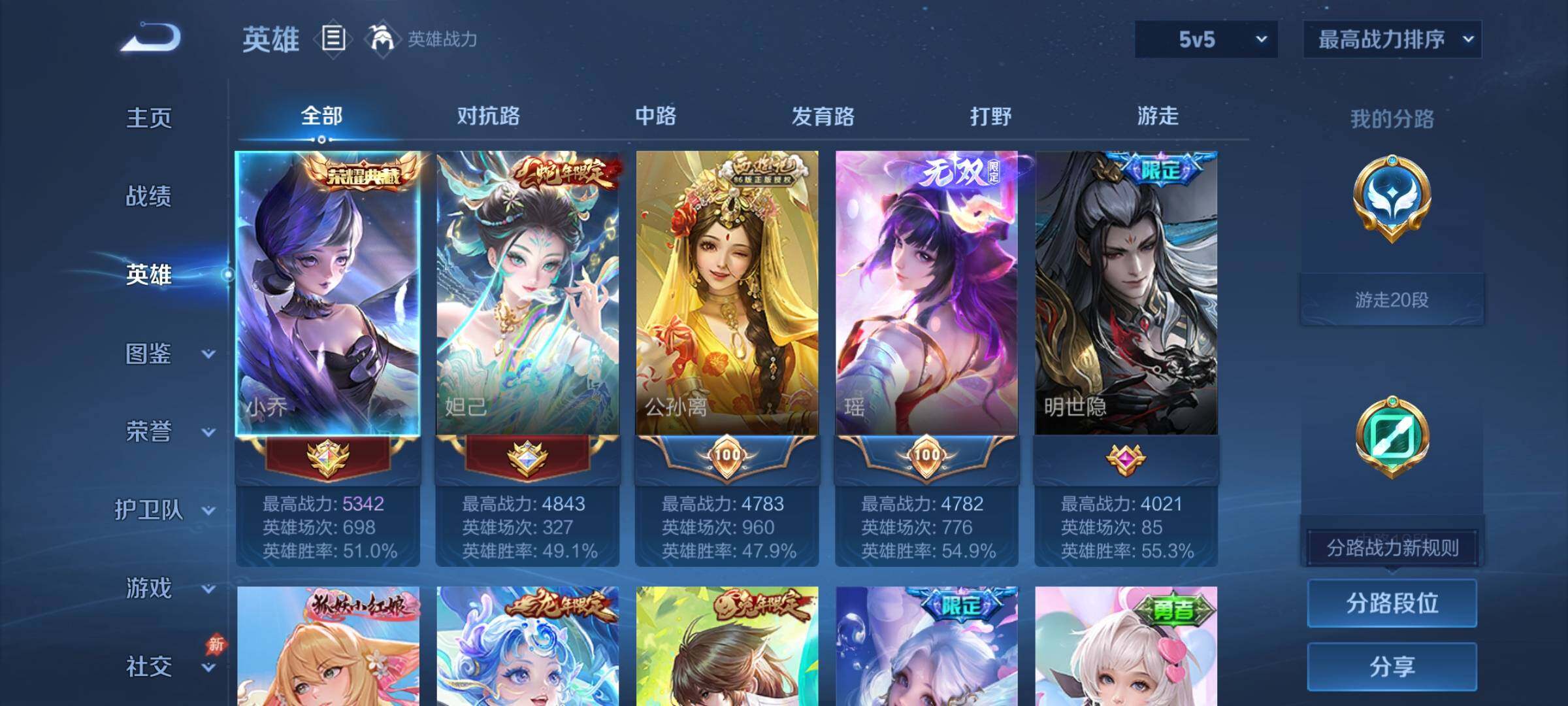 账号详情图片