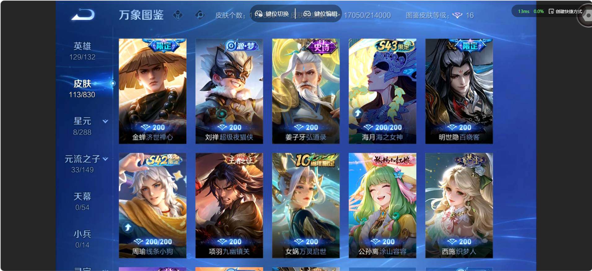 账号详情图片