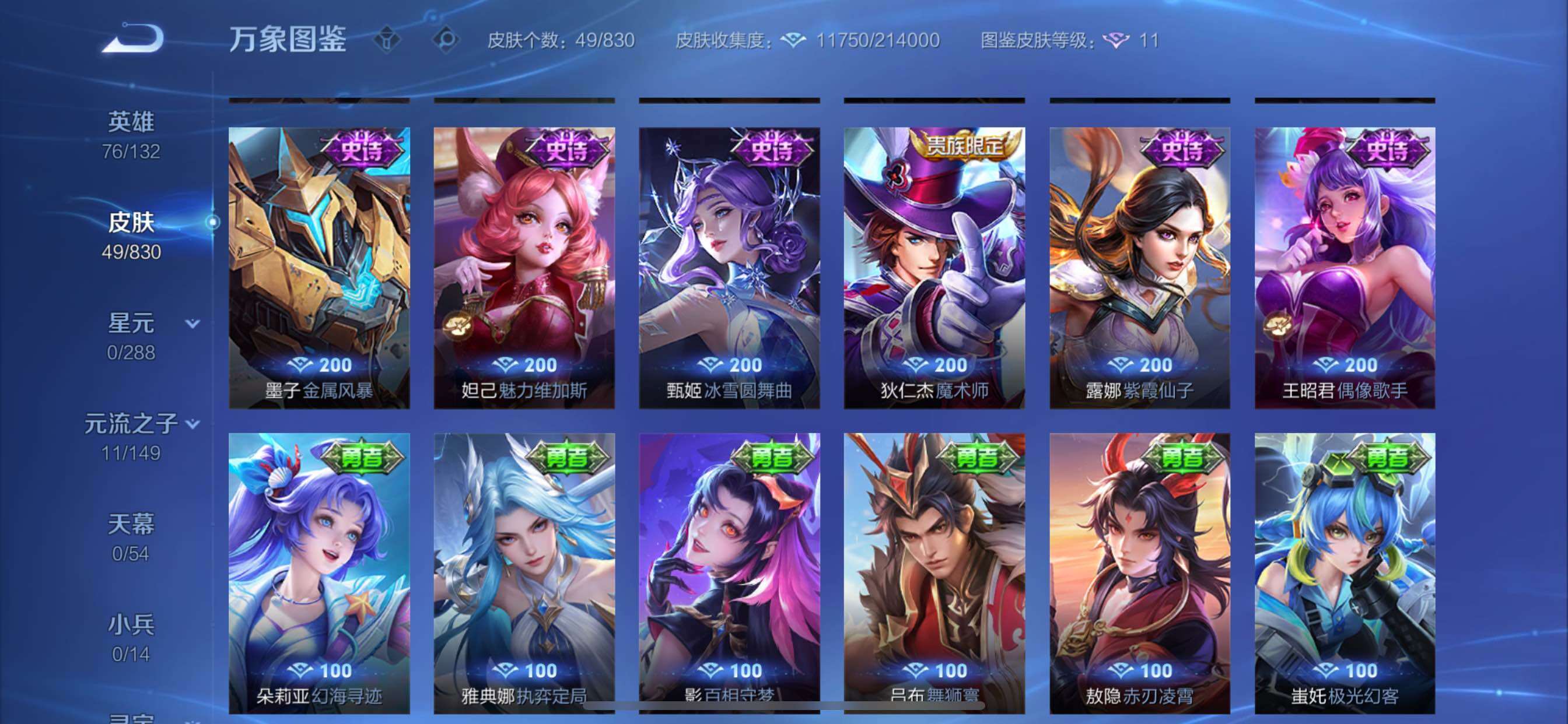 账号详情图片