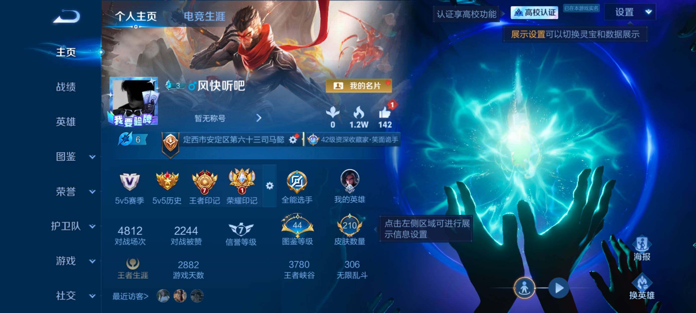 WZMMN4722790王者荣耀账号详情图7 WZMMN4722790王者荣耀账号详情图7