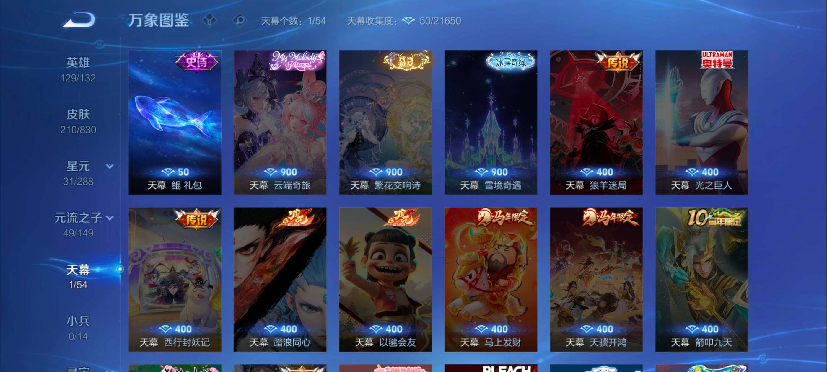 WZMMN4722790王者荣耀账号详情图11 WZMMN4722790王者荣耀账号详情图11