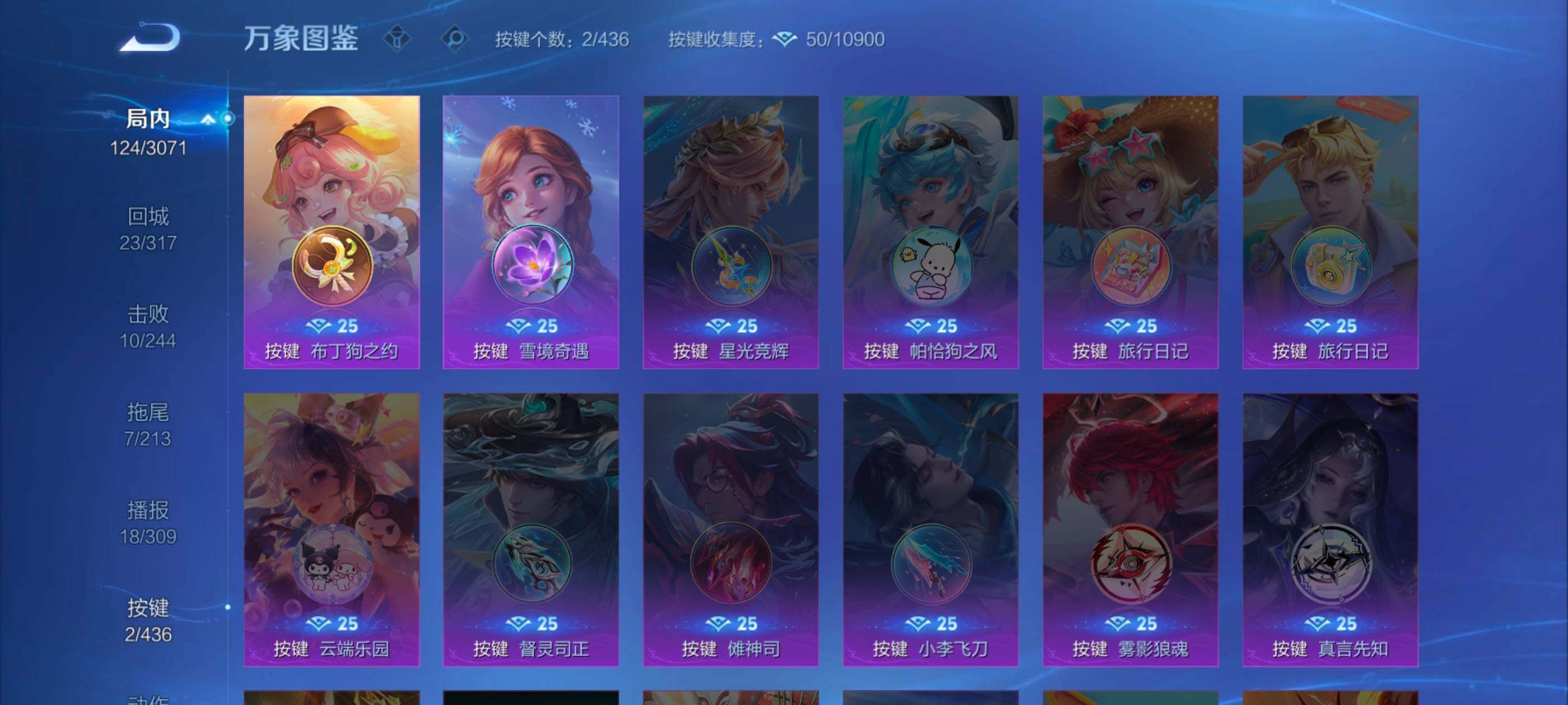 WZMMN4722790王者荣耀账号详情图12 WZMMN4722790王者荣耀账号详情图12