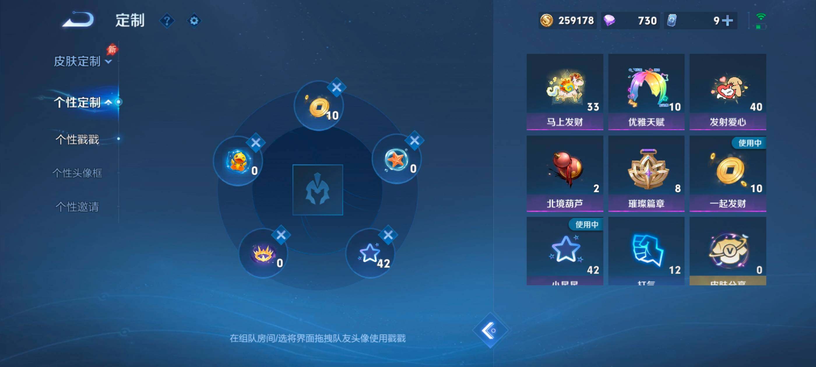 WZMMN4722790王者荣耀账号详情图15 WZMMN4722790王者荣耀账号详情图15