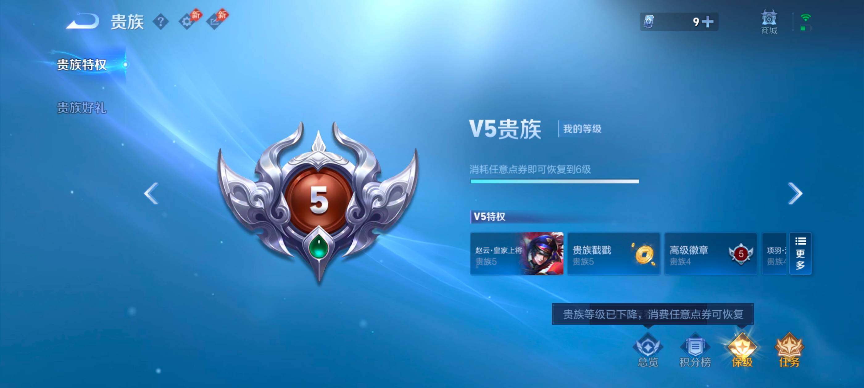 WZMMN4722790王者荣耀账号详情图16 WZMMN4722790王者荣耀账号详情图16