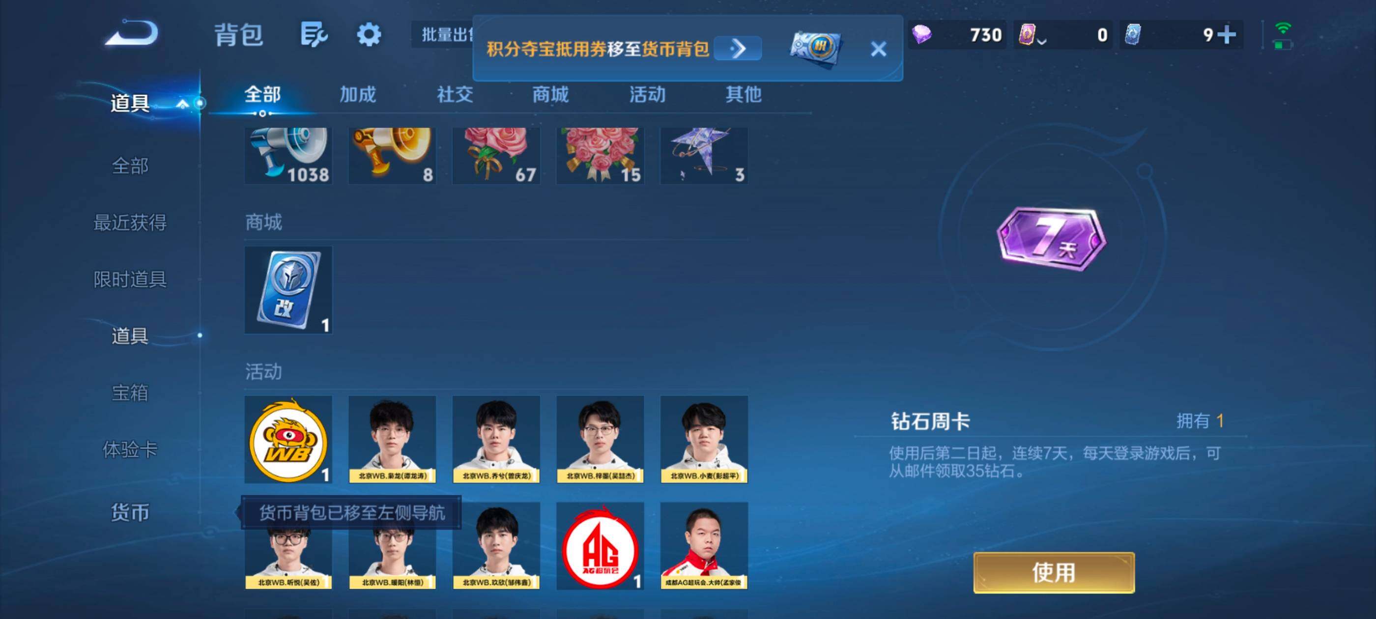 WZMMN4722790王者荣耀账号详情图17 WZMMN4722790王者荣耀账号详情图17