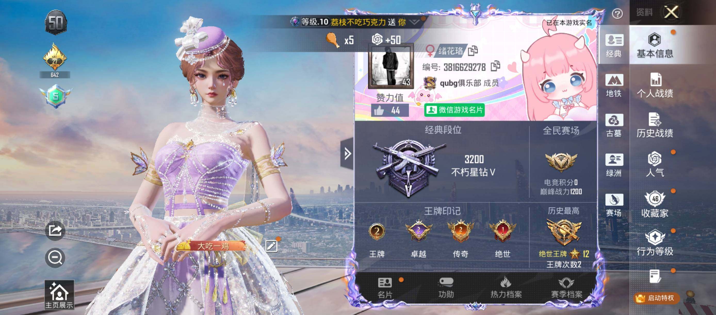 账号详情图片