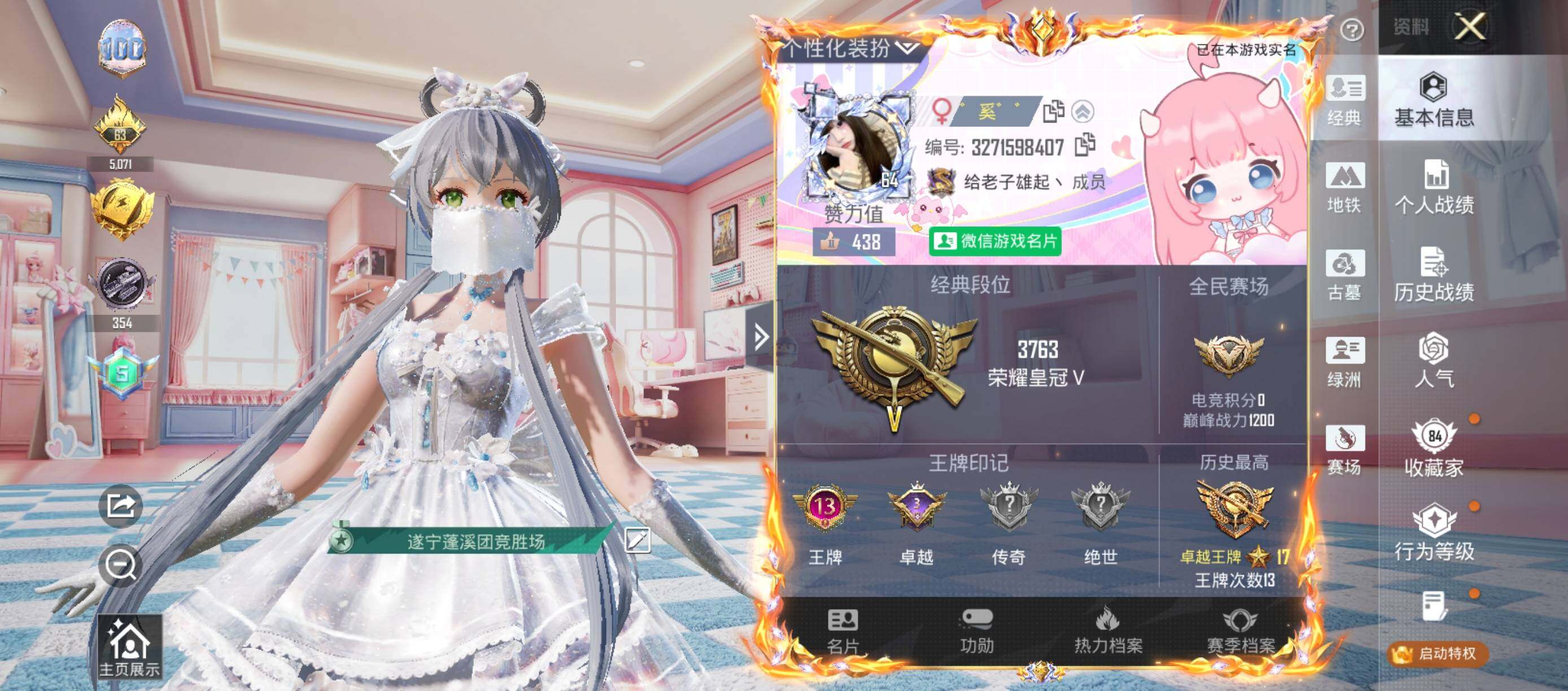 账号详情图片
