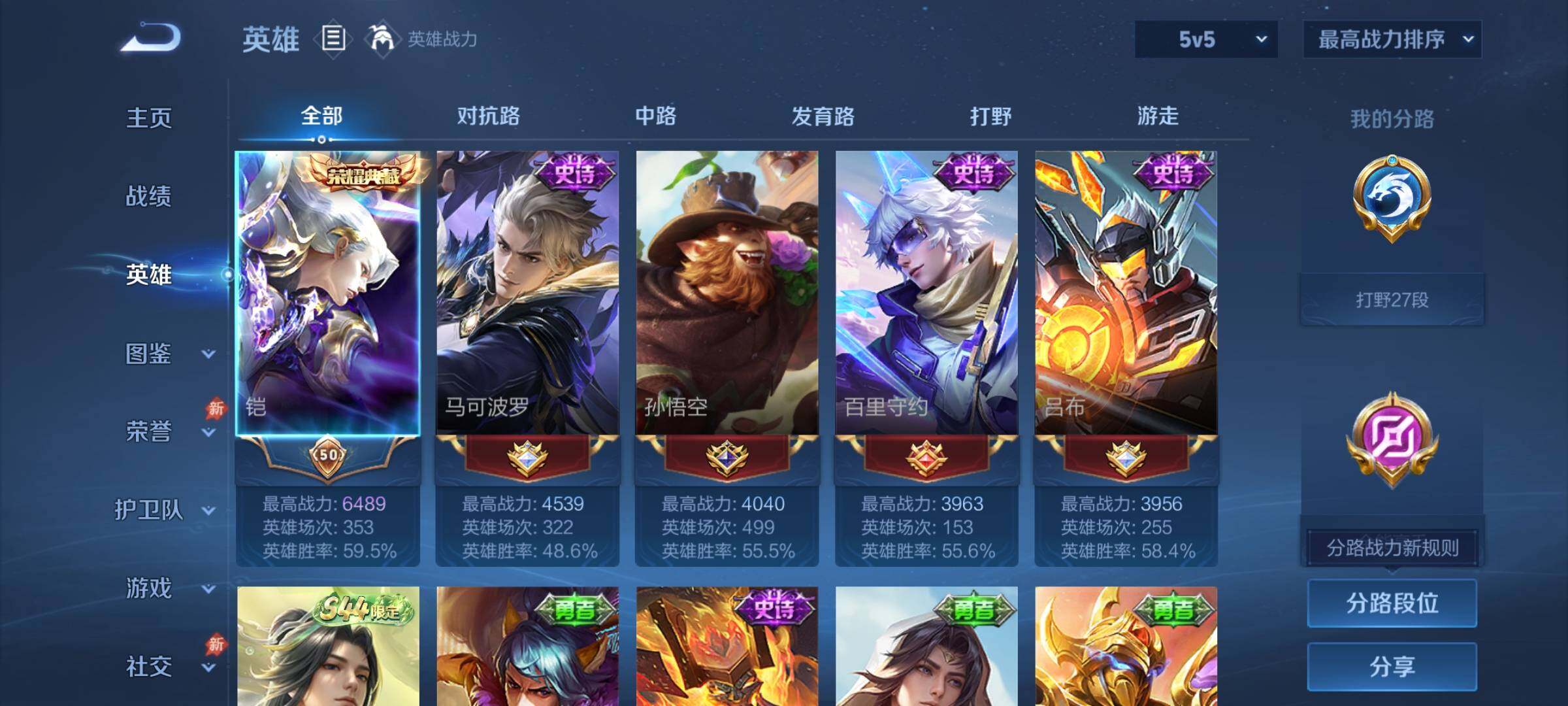 账号详情图片