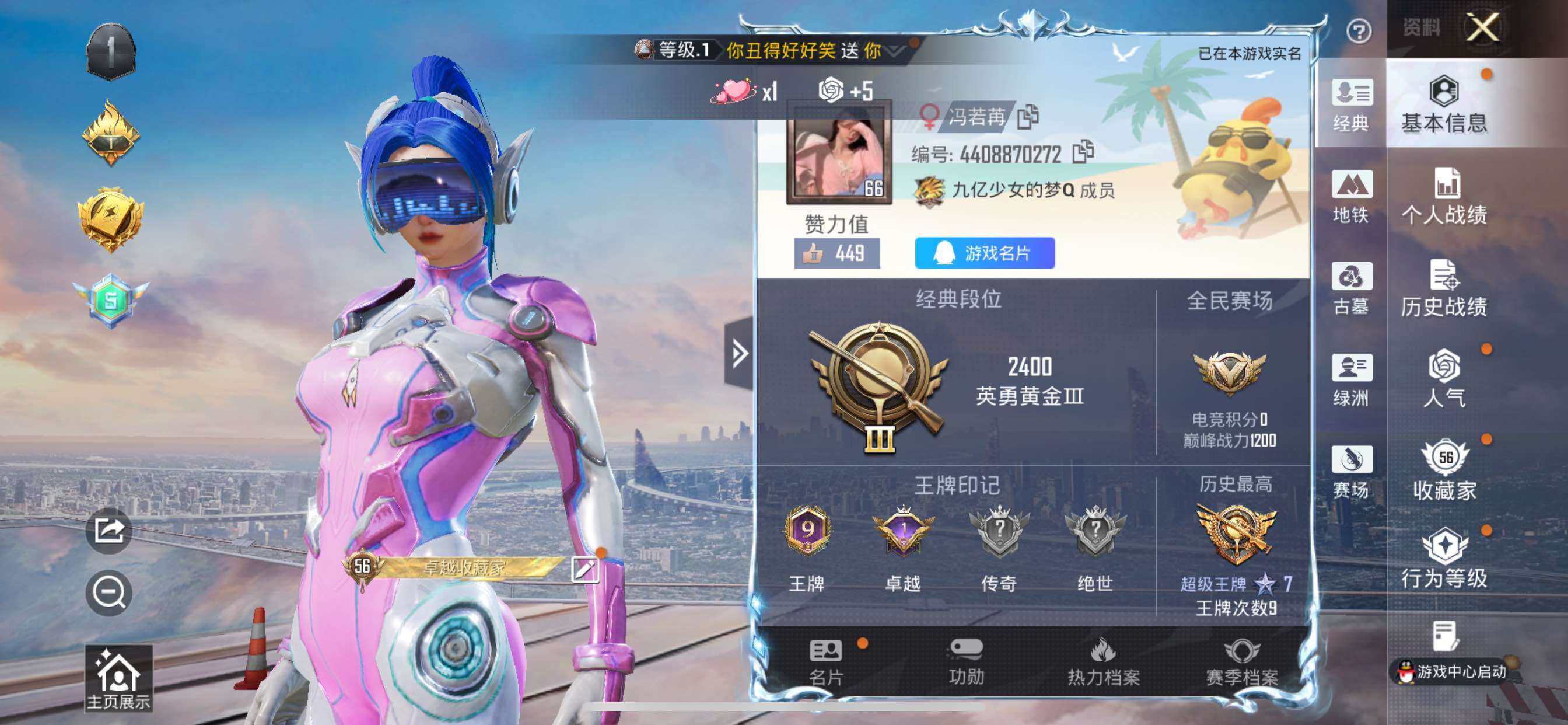 账号详情图片