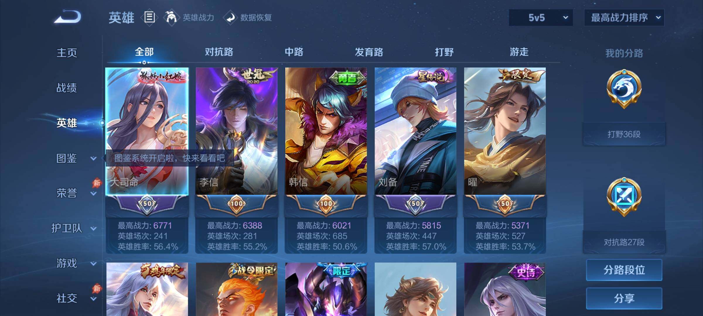 账号详情图片