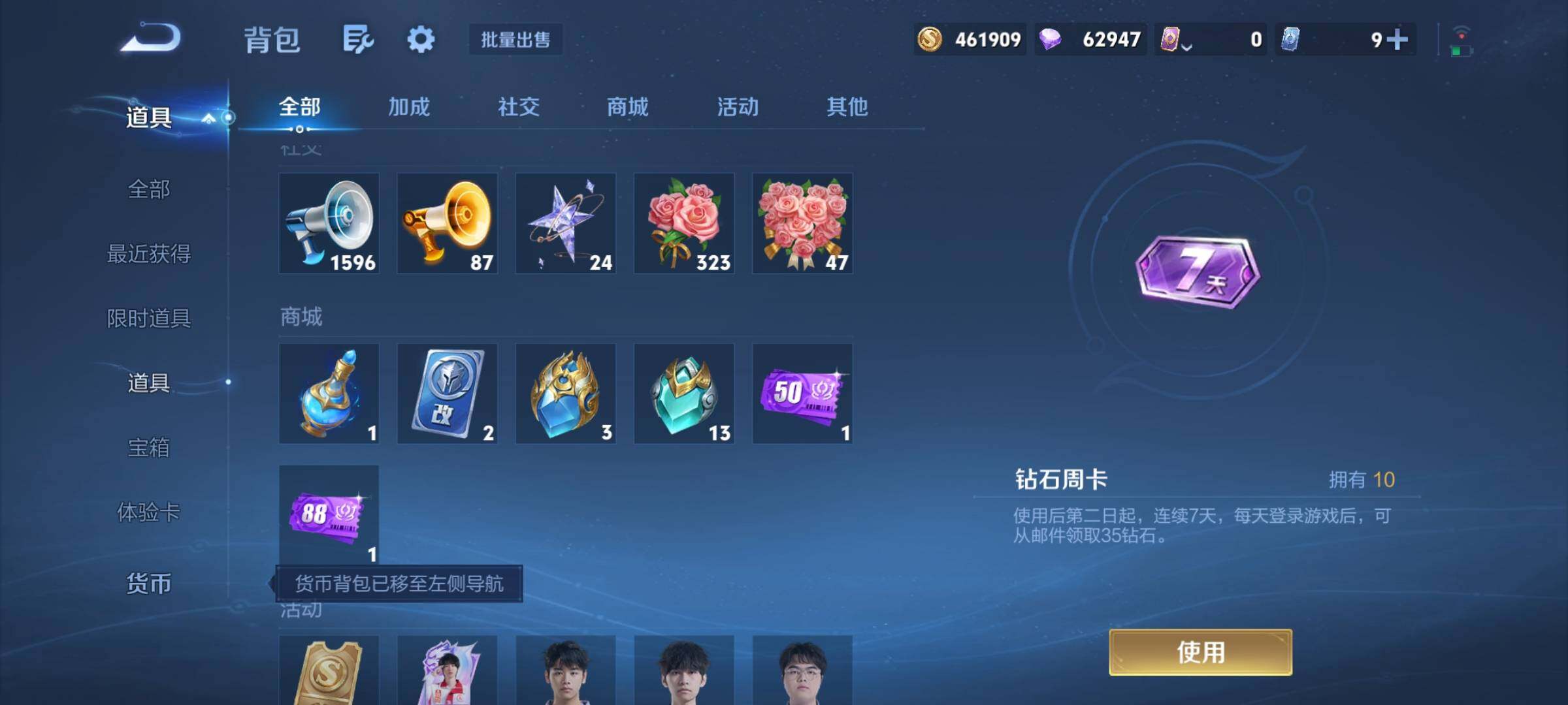 账号详情图片