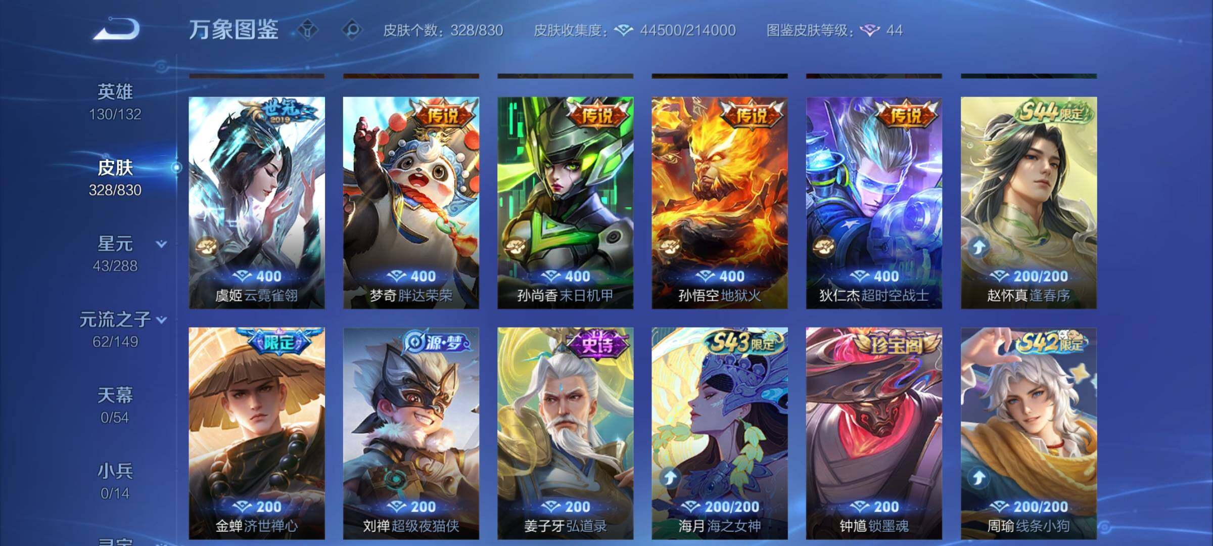 账号详情图片