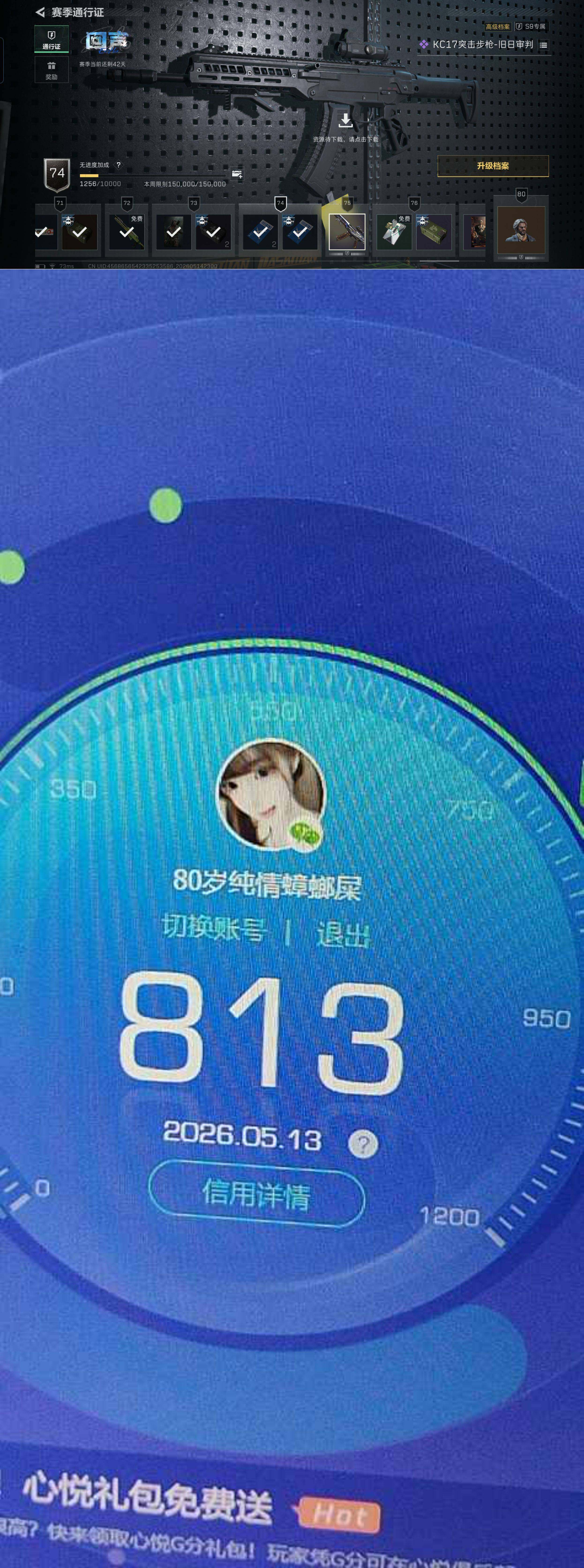 账号详情图片