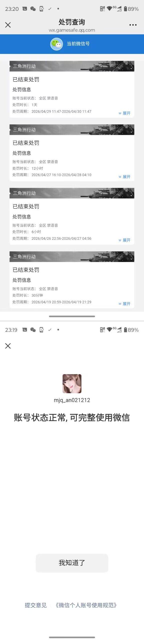 账号详情图片