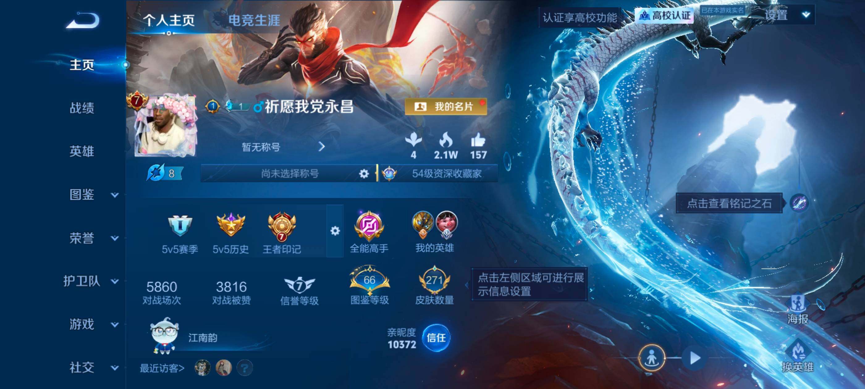 WZMMN4722831王者荣耀账号详情图7 WZMMN4722831王者荣耀账号详情图7