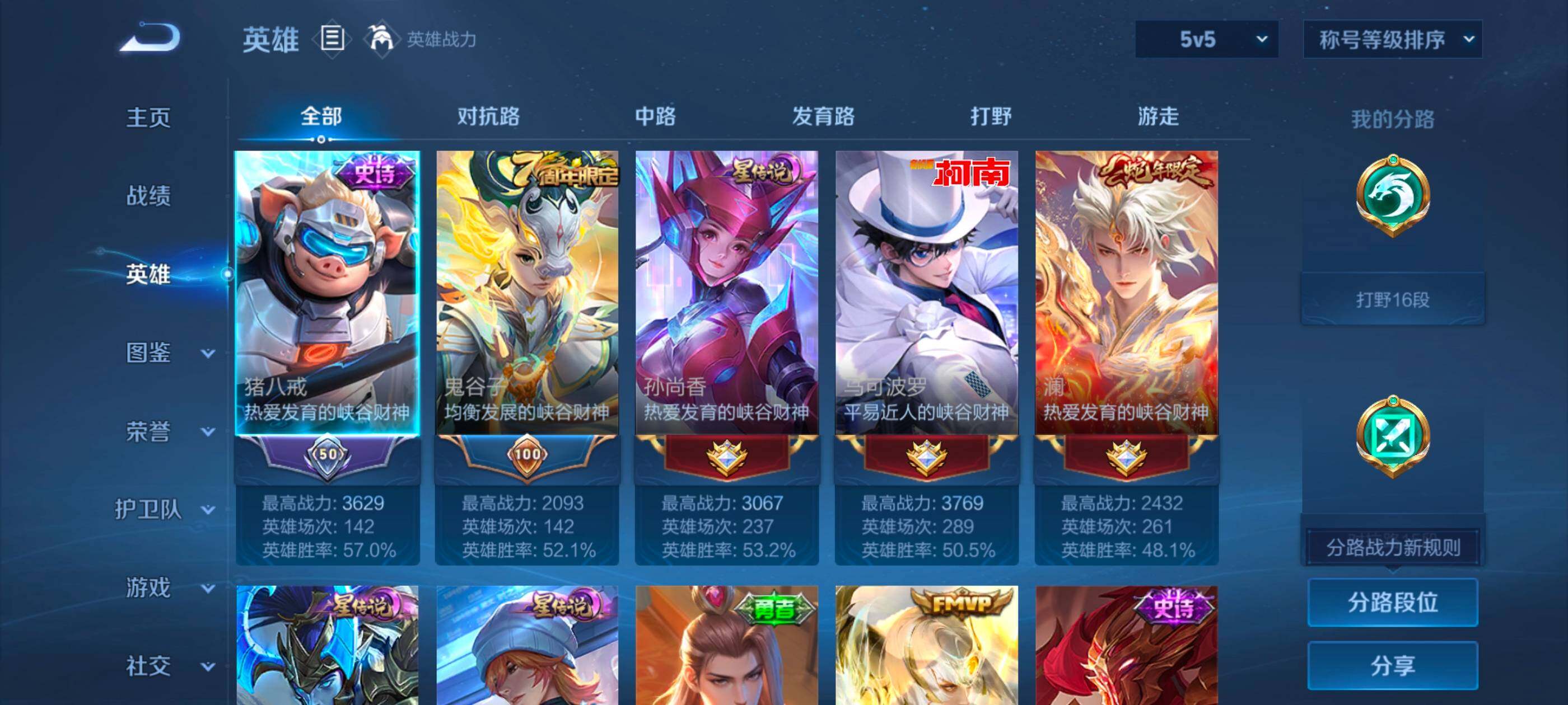 WZMMN4722831王者荣耀账号详情图8 WZMMN4722831王者荣耀账号详情图8