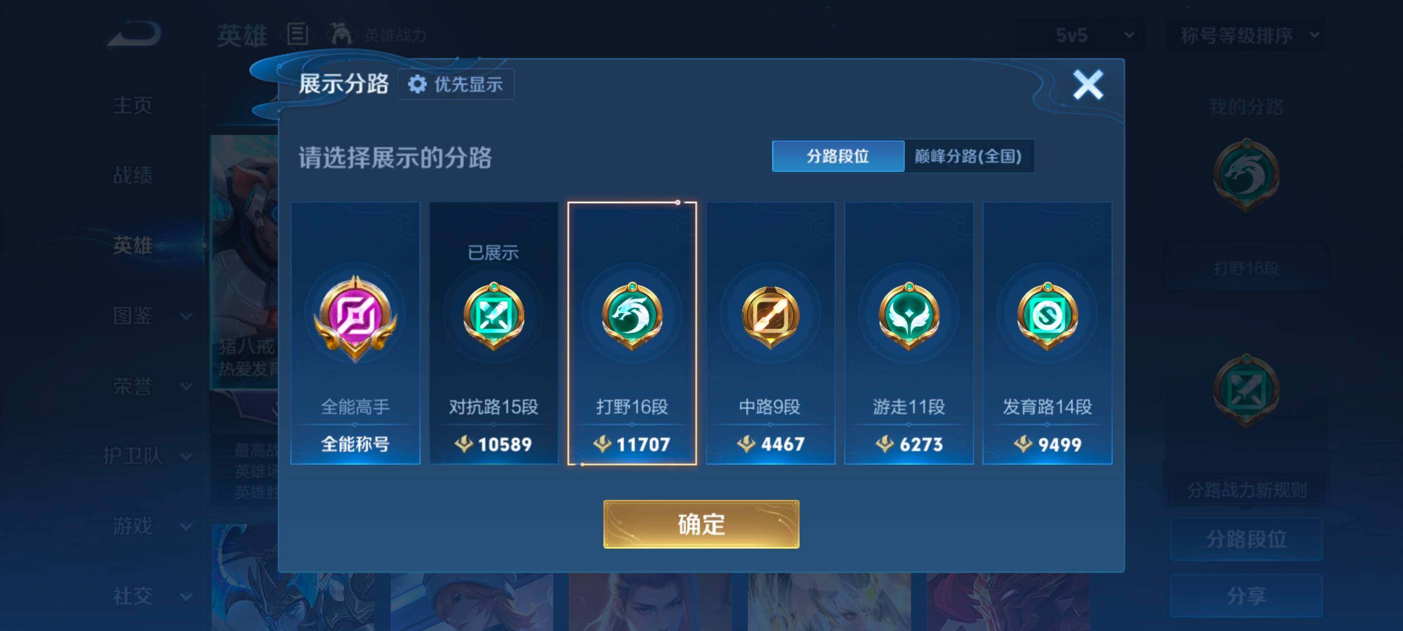 WZMMN4722831王者荣耀账号详情图9 WZMMN4722831王者荣耀账号详情图9