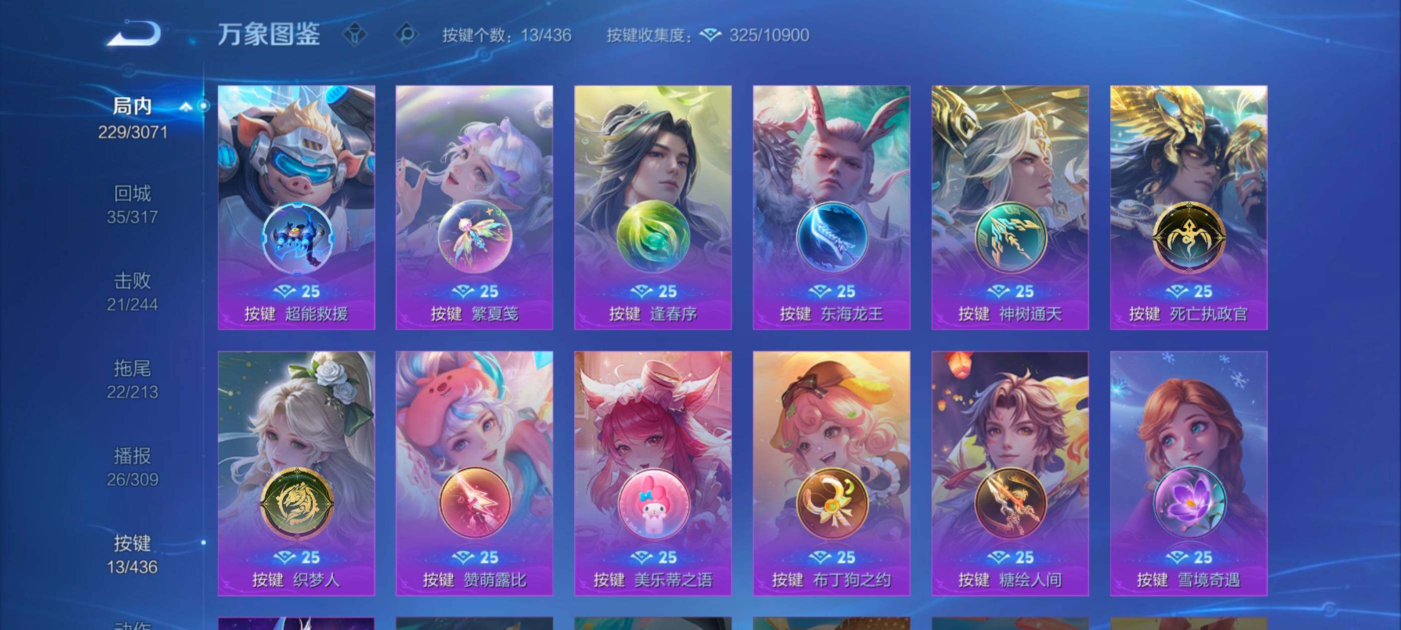 WZMMN4722831王者荣耀账号详情图11 WZMMN4722831王者荣耀账号详情图11
